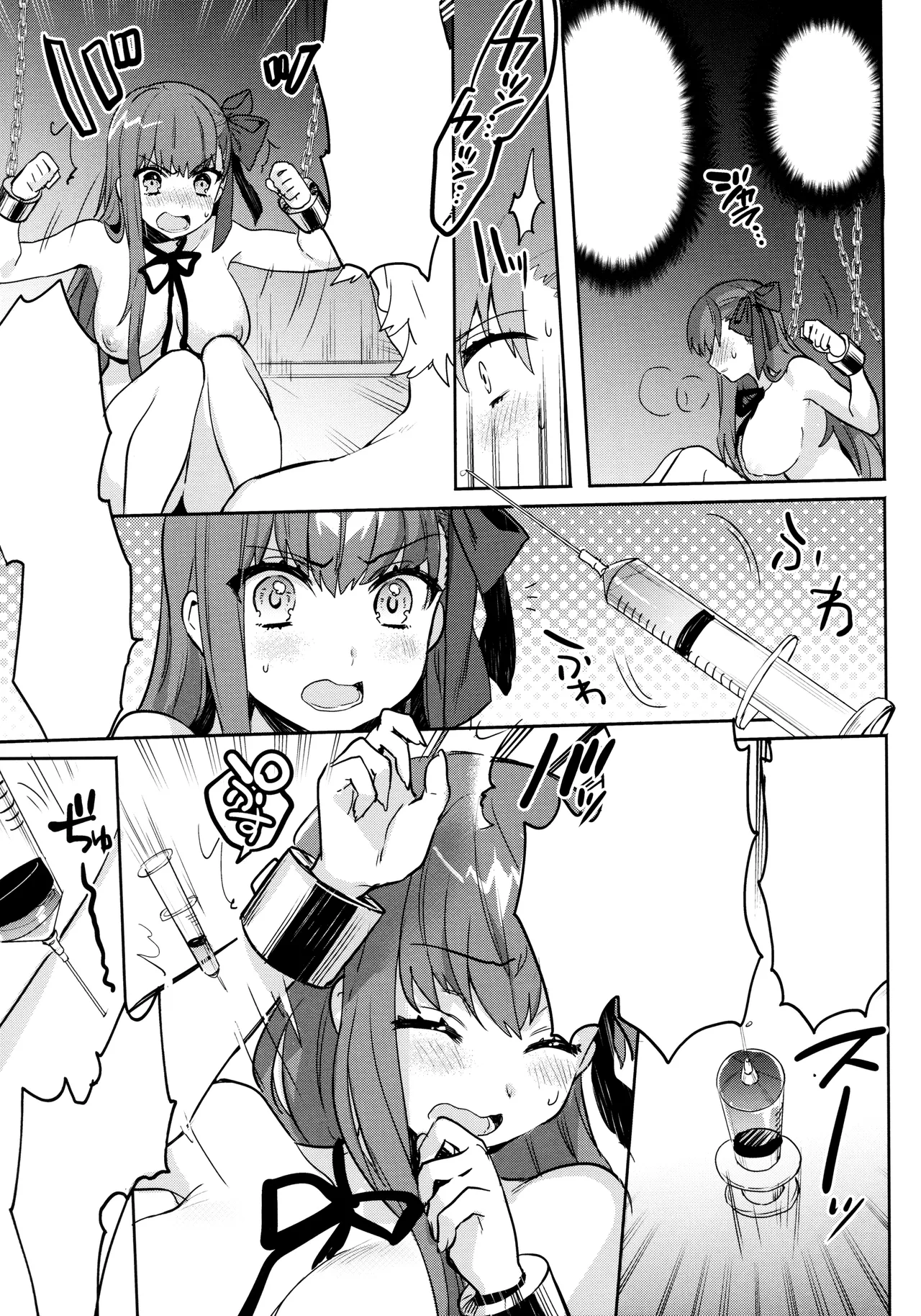 Shinkai Dennou Rakudo E.RA.BB page 12 full