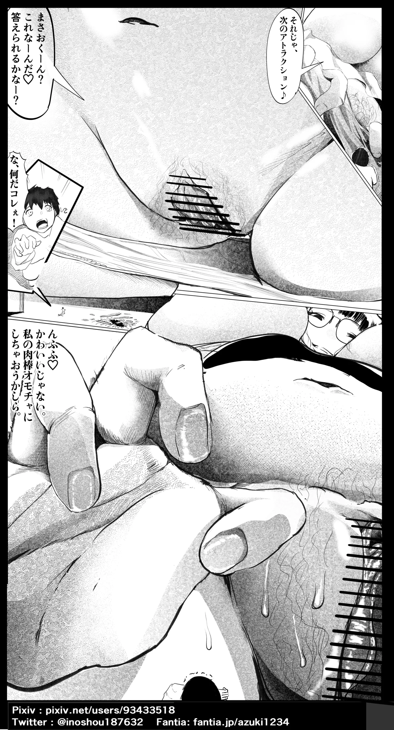 Senbetsu page 12 full