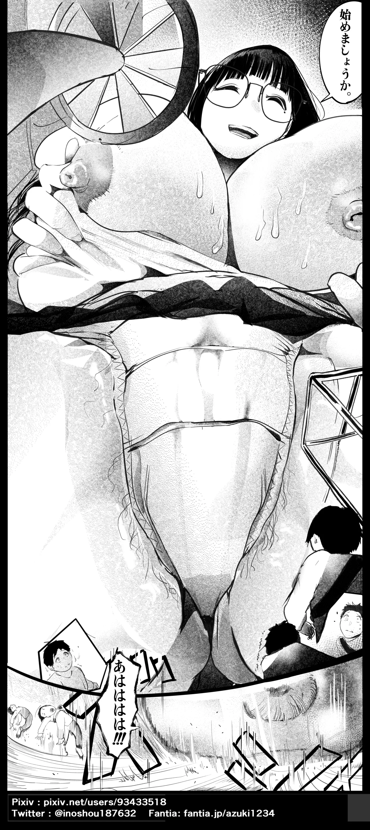 Senbetsu page 8 full