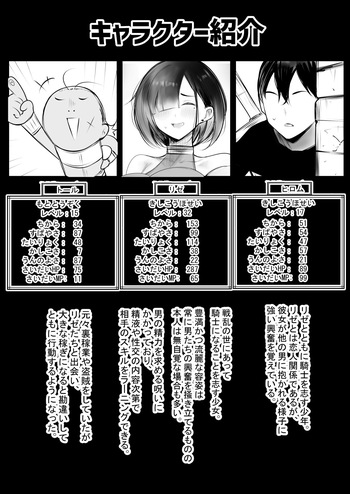 [Akirerushoujo (Akire)] Onna Kishi Rize wa Koyoi mo Maotoko ni Dakareru 4 cover