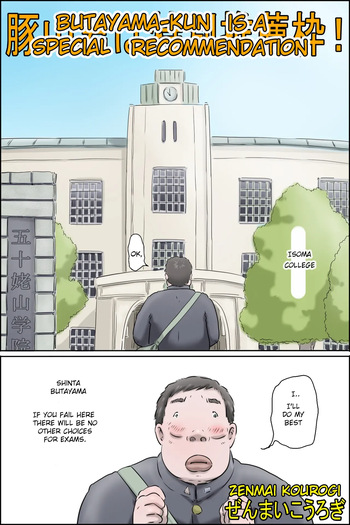 [Zenmai Kourogi] Butayama is a special recommendation (eng) Butayama kimiha tokubetsu suisen waku cover