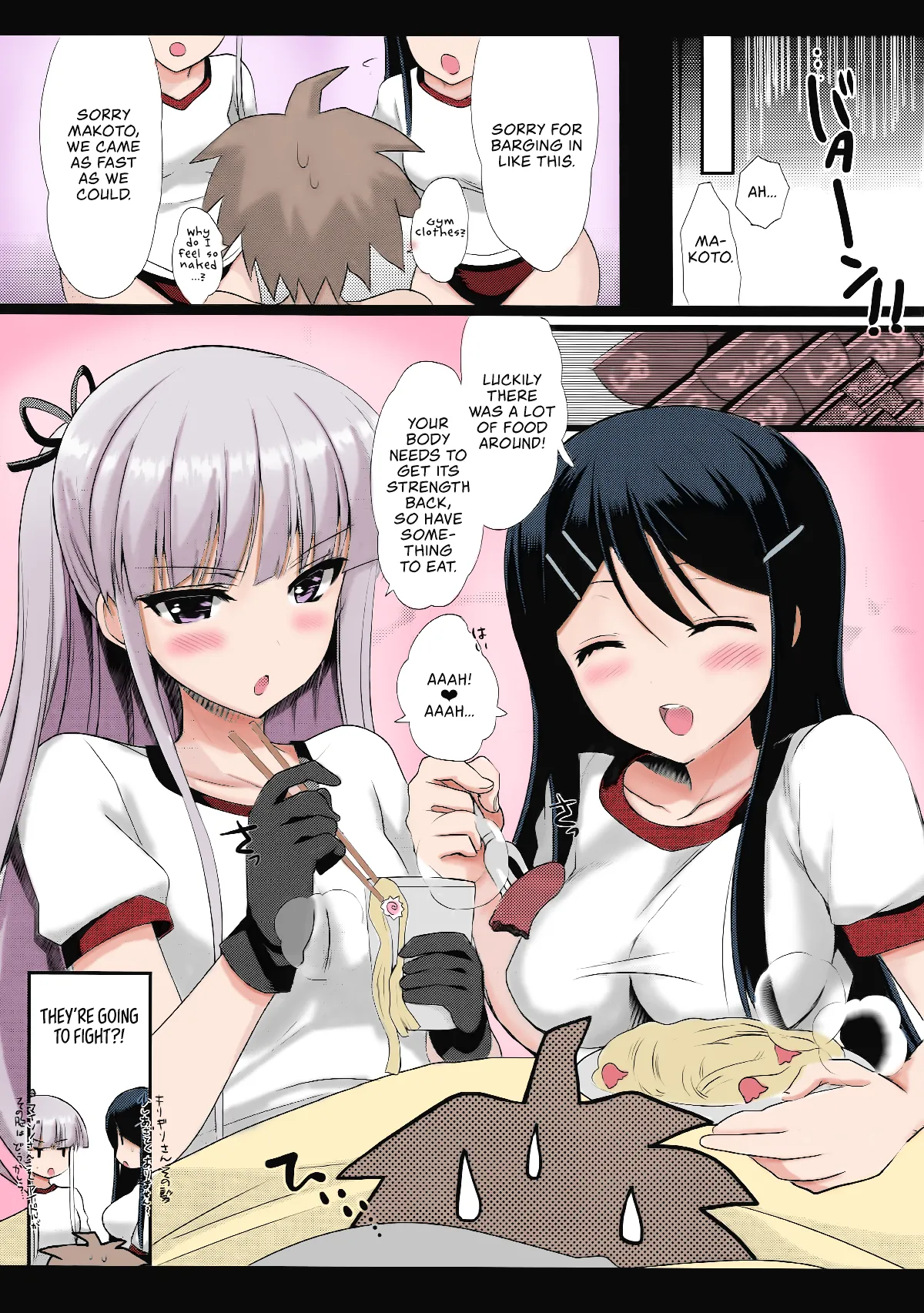 MaiGiriSand page 12 full