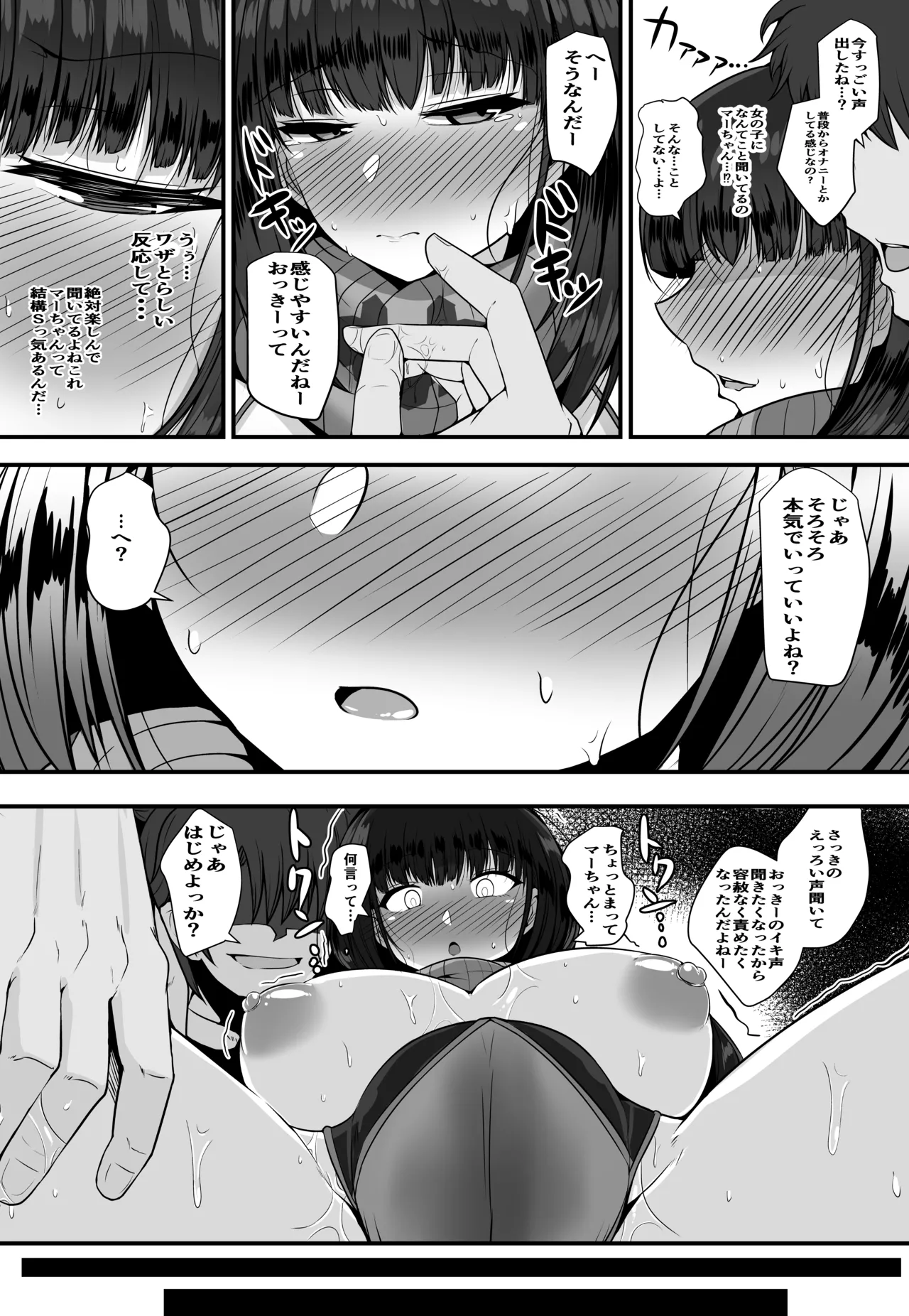 Yarimachi Ma-chan o Yuuwaku Shita Watashi ga Chinmake Shichau Hon page 11 full