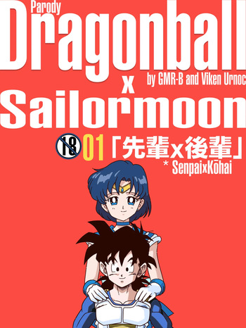 [Gmr] Dragon ball x sailor moon (Ami Mizuno/Son Gohan) cover