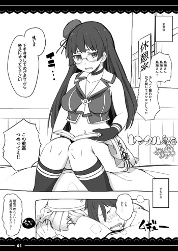 (C91) [Itou Life (itou life)] Rental Choukai (Kantai Collection -KanColle-) [Digital] cover