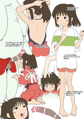 [Genki Tarou] Mousou E (Spirited Away) [Japanese, English] cover
