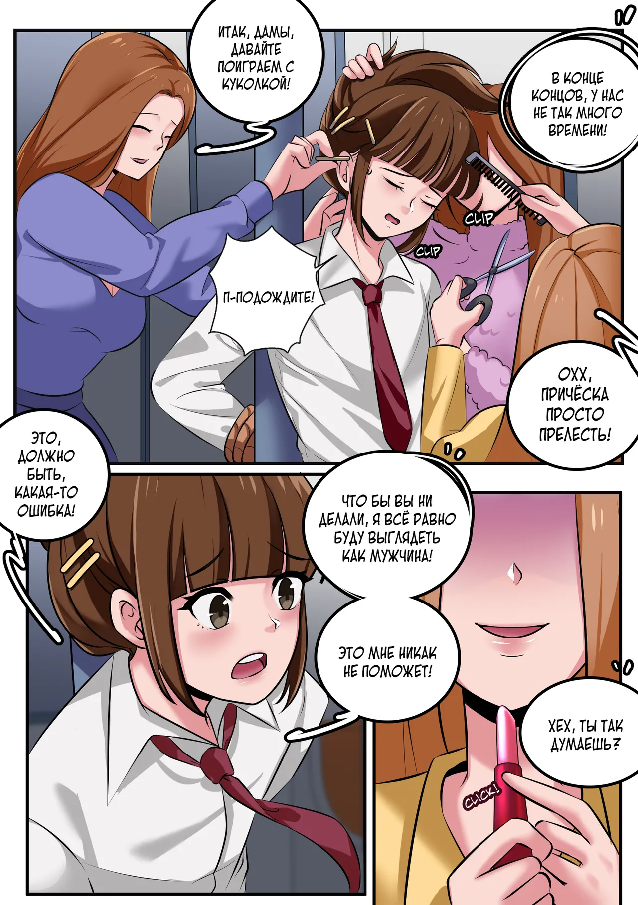 Поезд только для женщин page 5 full
