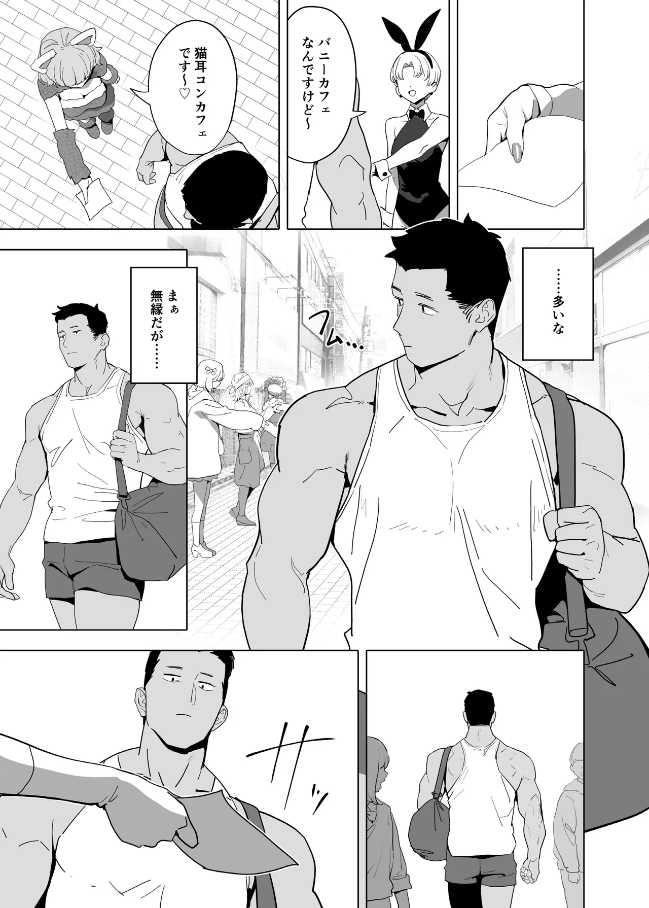 Gluttony and Debauchery Mistakes page 3 full
