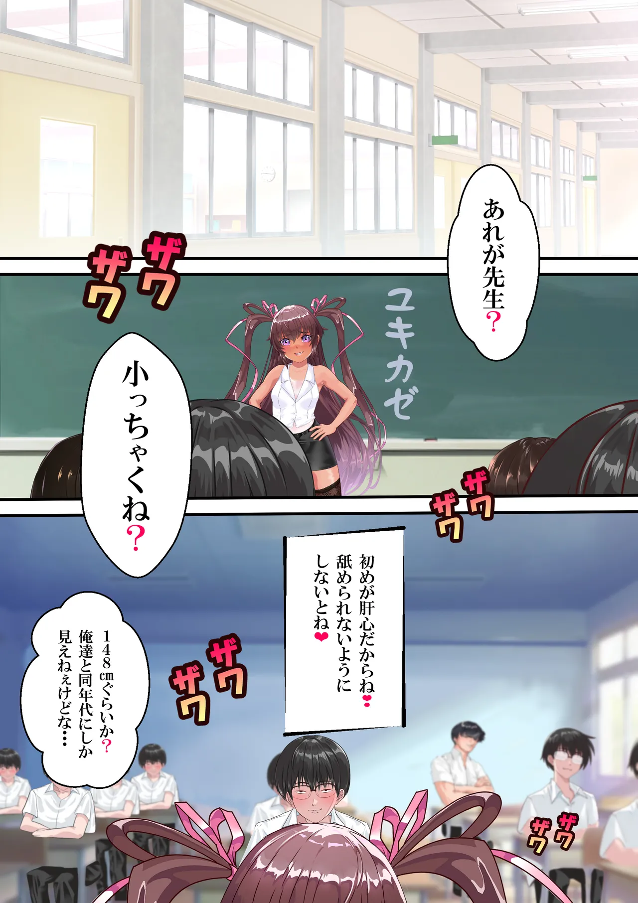 対●忍ユキカゼ教師Y豚ちゃん屈辱のボテ腹授業参観 page 10 full