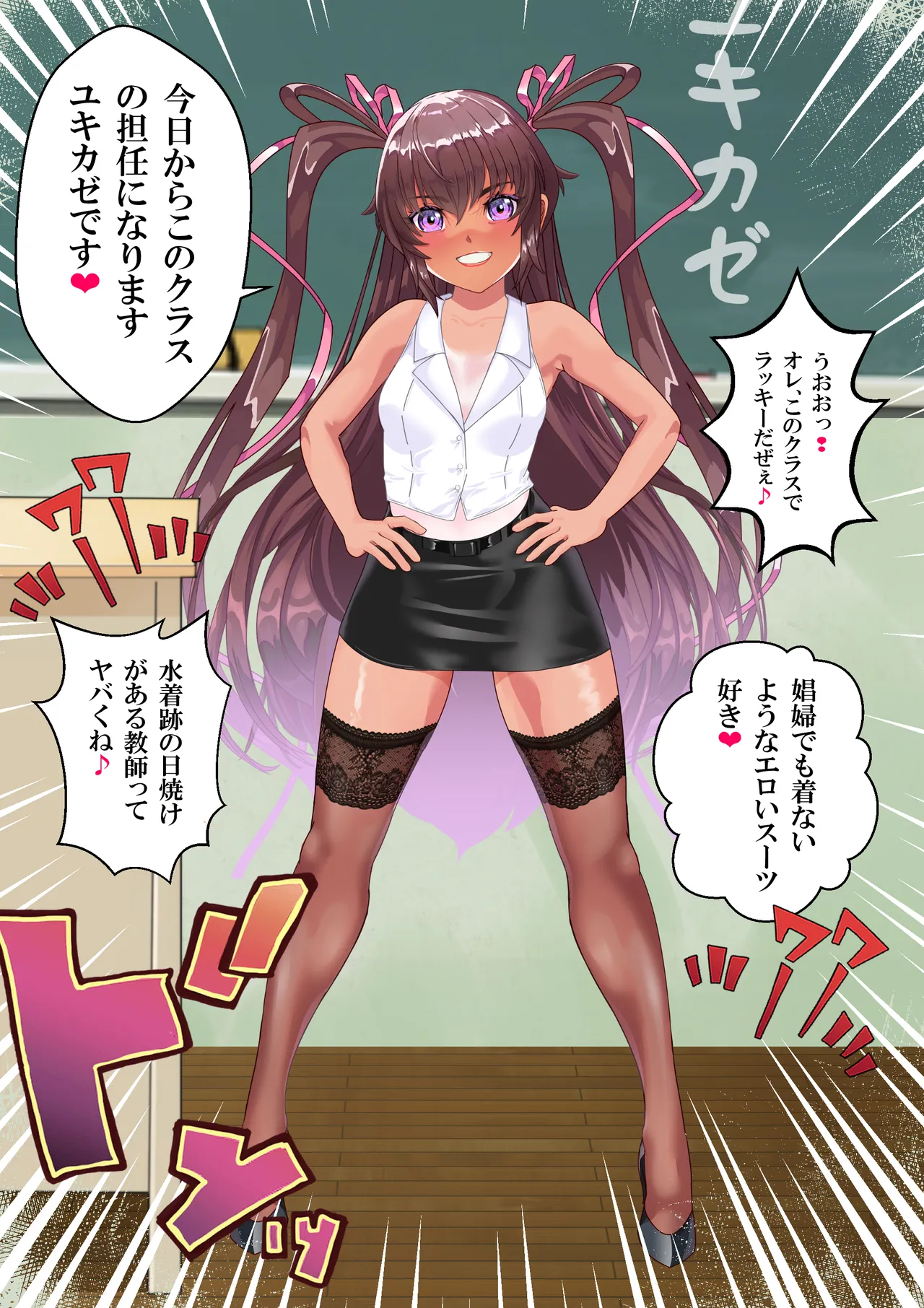 対●忍ユキカゼ教師Y豚ちゃん屈辱のボテ腹授業参観 page 11 full