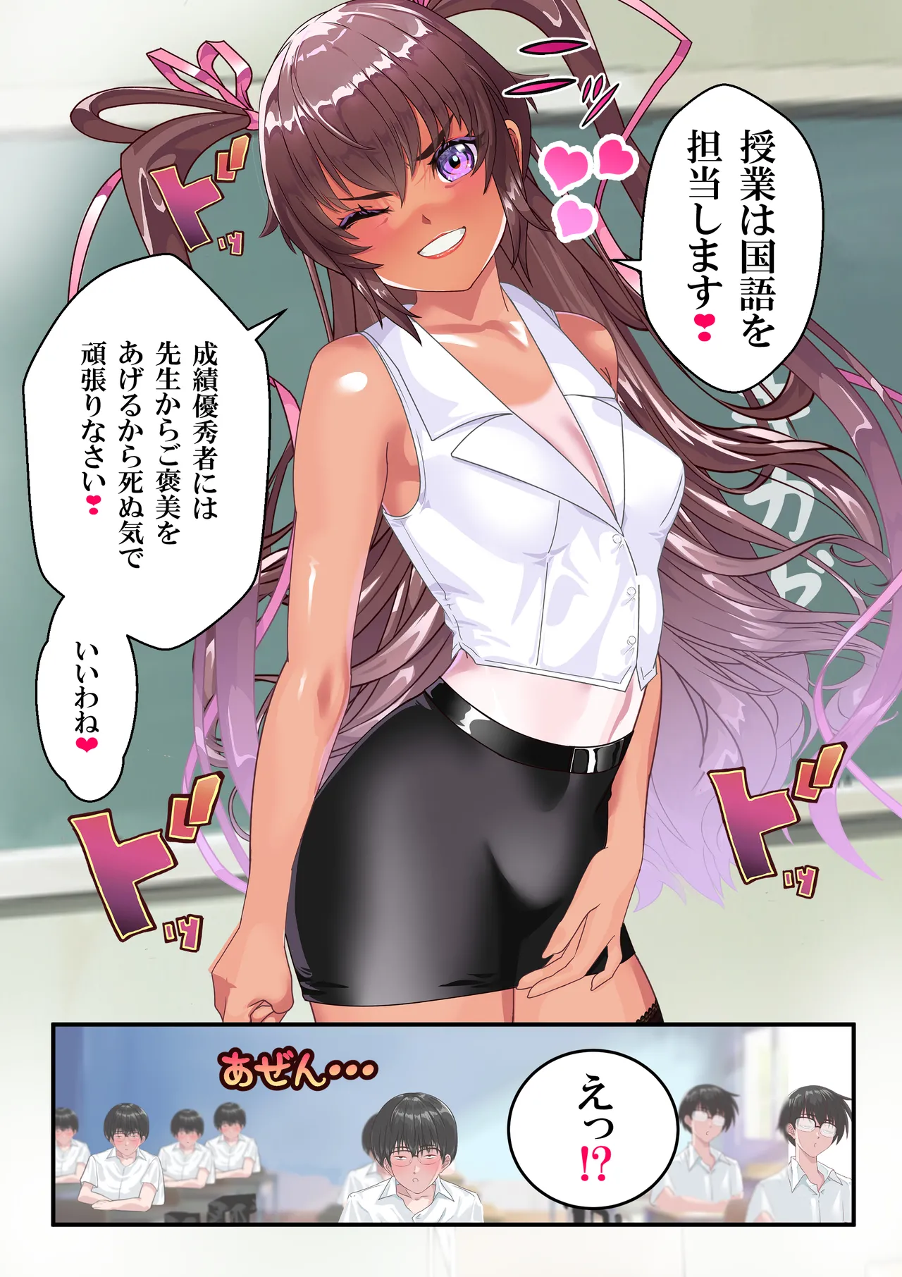 対●忍ユキカゼ教師Y豚ちゃん屈辱のボテ腹授業参観 page 12 full