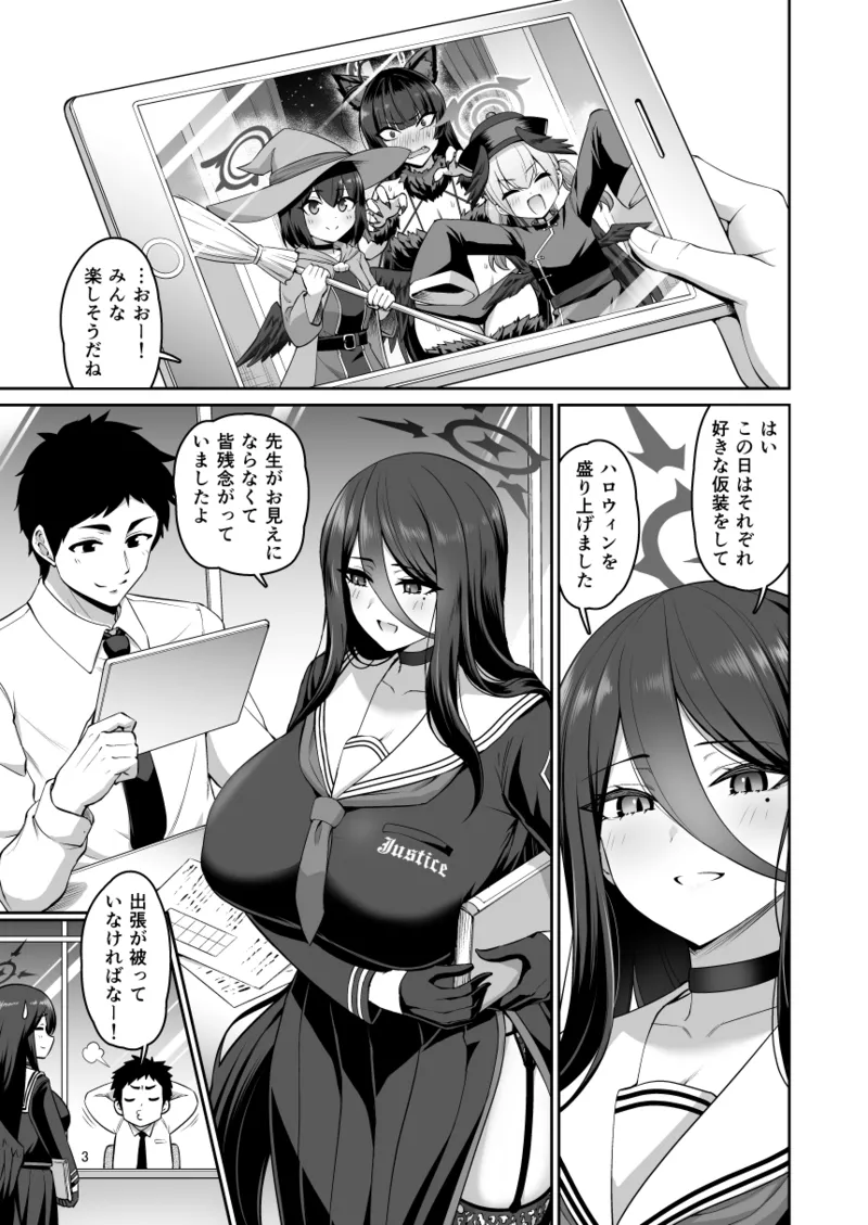 Kanojo ga Inma ni Kigaetara page 2 full