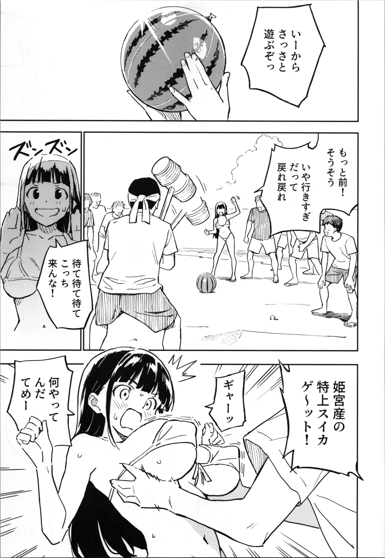 1-kagetsu Ninshin Shinakereba Otoko ni Modoreru Hanashi page 11 full