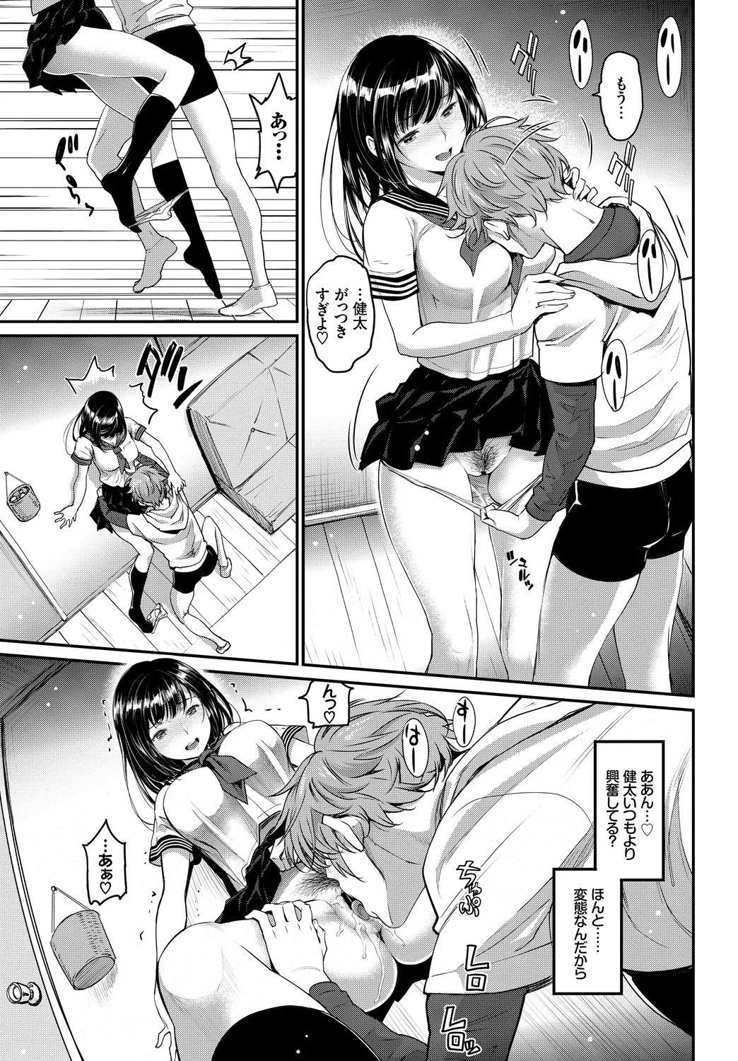 Mondou Muyou no Oshioki Kyousei Zecchou Vol. 1 page 9 full