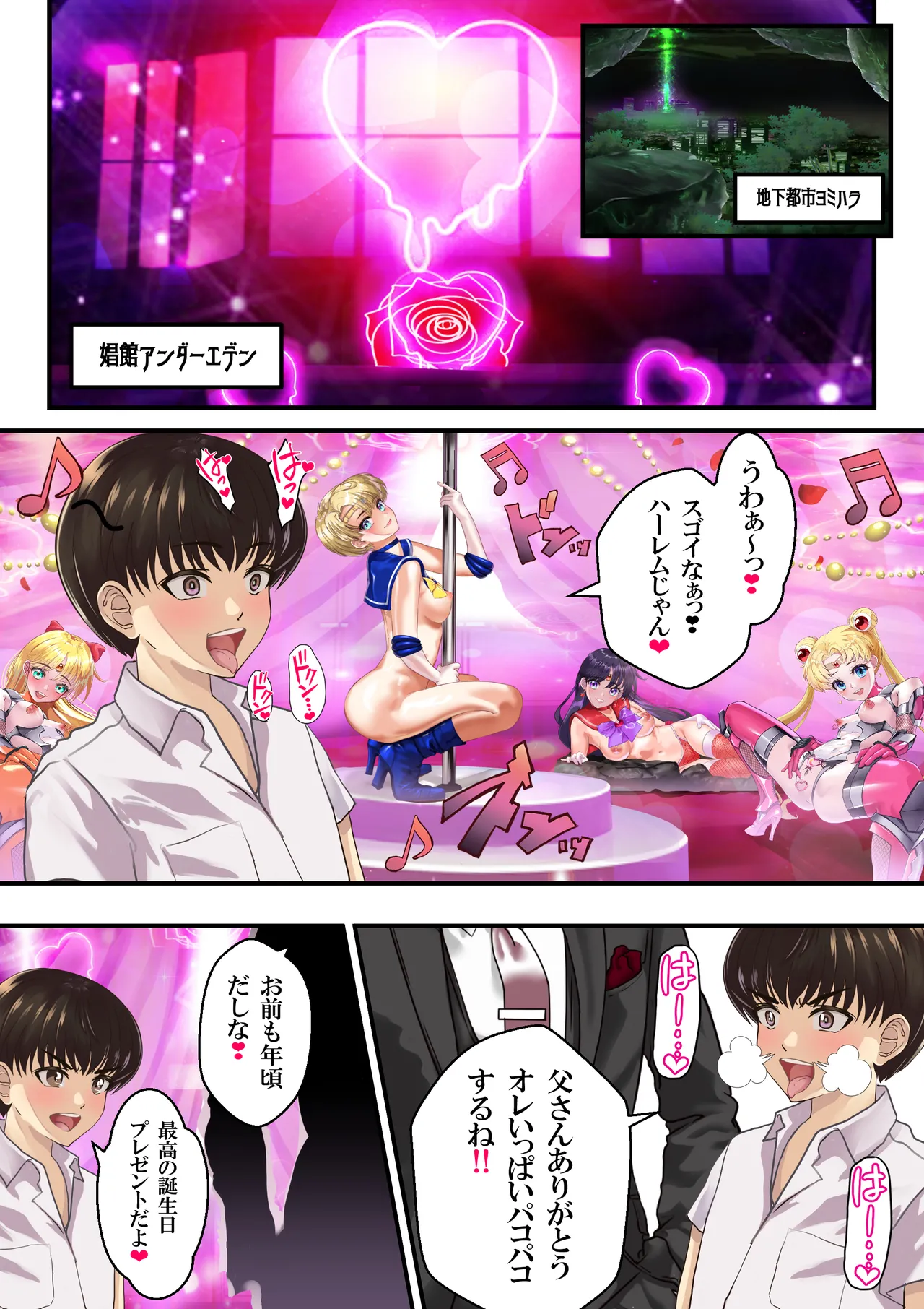 Ｙ豚ちゃん露出探訪❤ page 11 full
