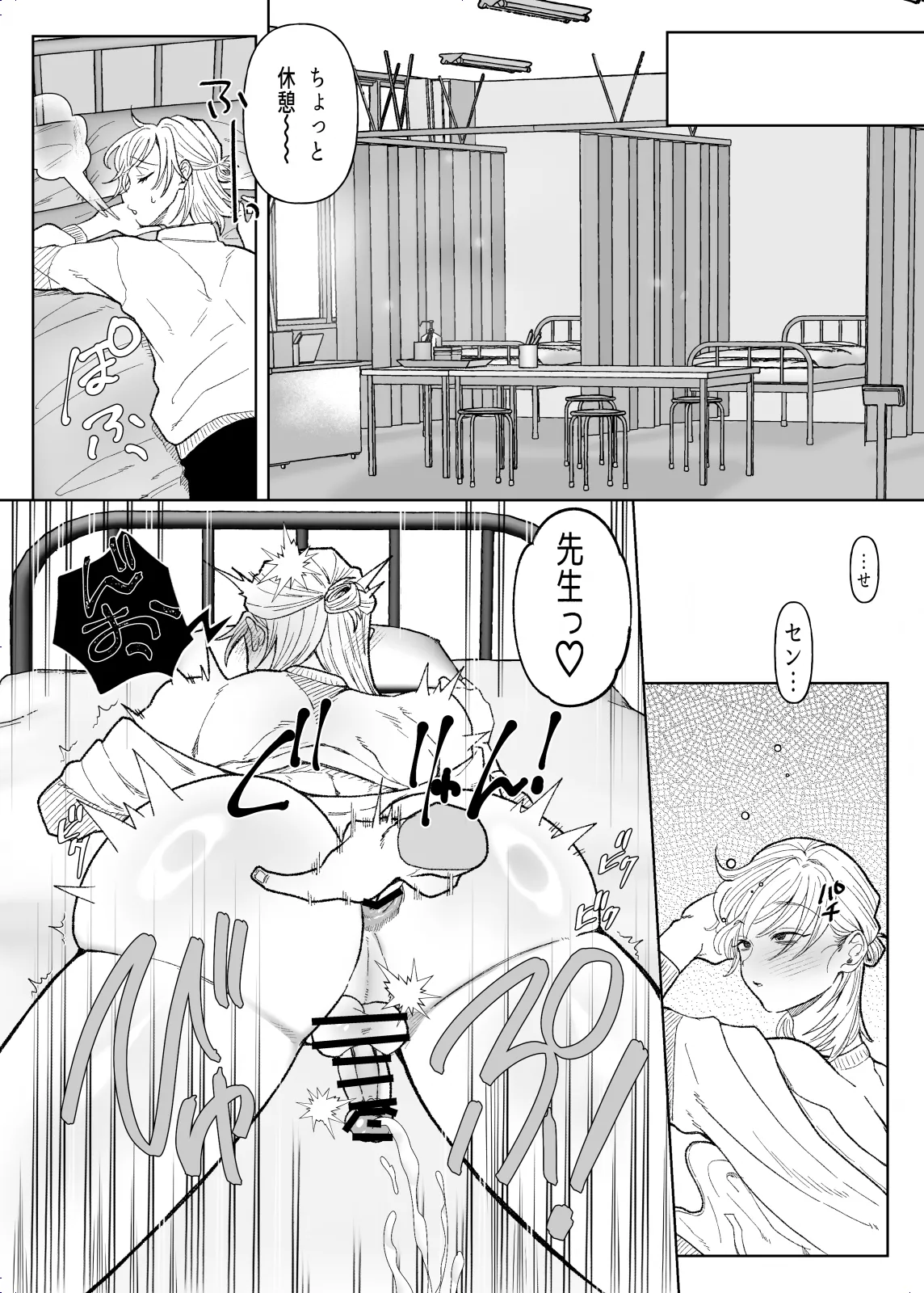 Futanari JK no Seishori Tannin ni Narimashita page 11 full