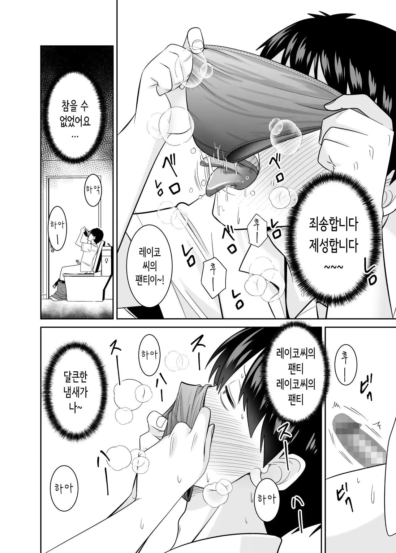 Itsumo mubobi ni chohatsu shite kuru tomodachi no muchimuchi hahaoya ni gaman dekizu dotei sotsugyo｜항상 무방비하게 도발시키던 친구의 쭉빵한 모친한테 참을 수 없어 동정 졸업 page 11 full