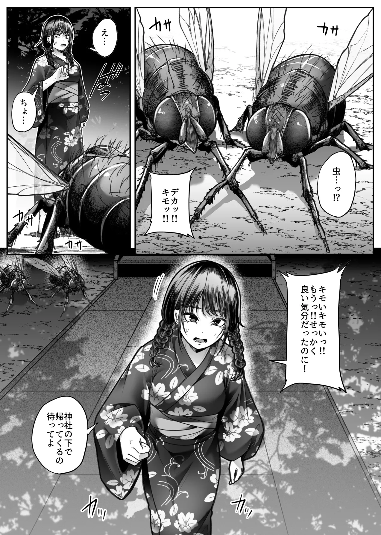 hakana yume page 10 full