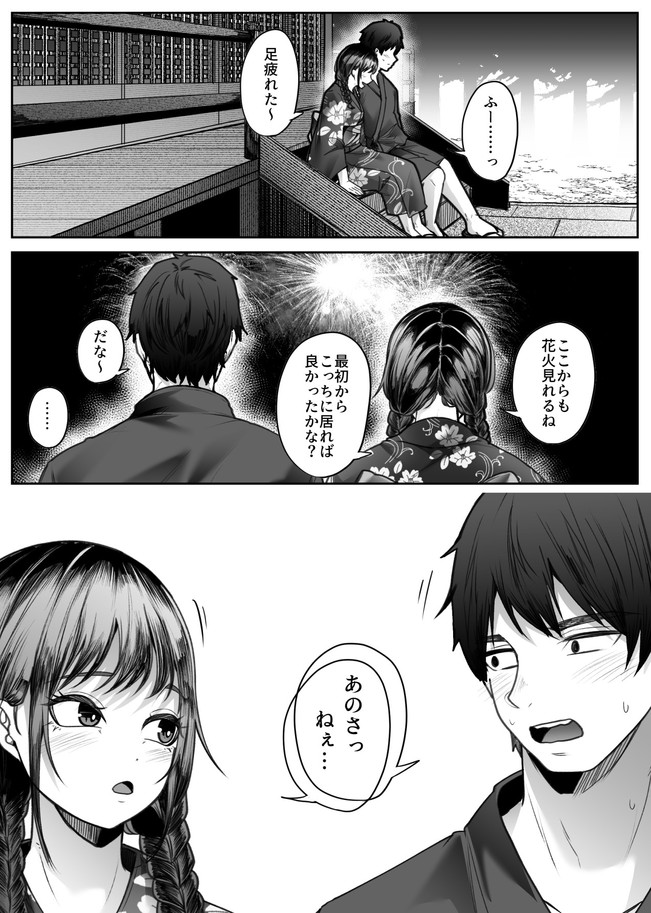hakana yume page 5 full
