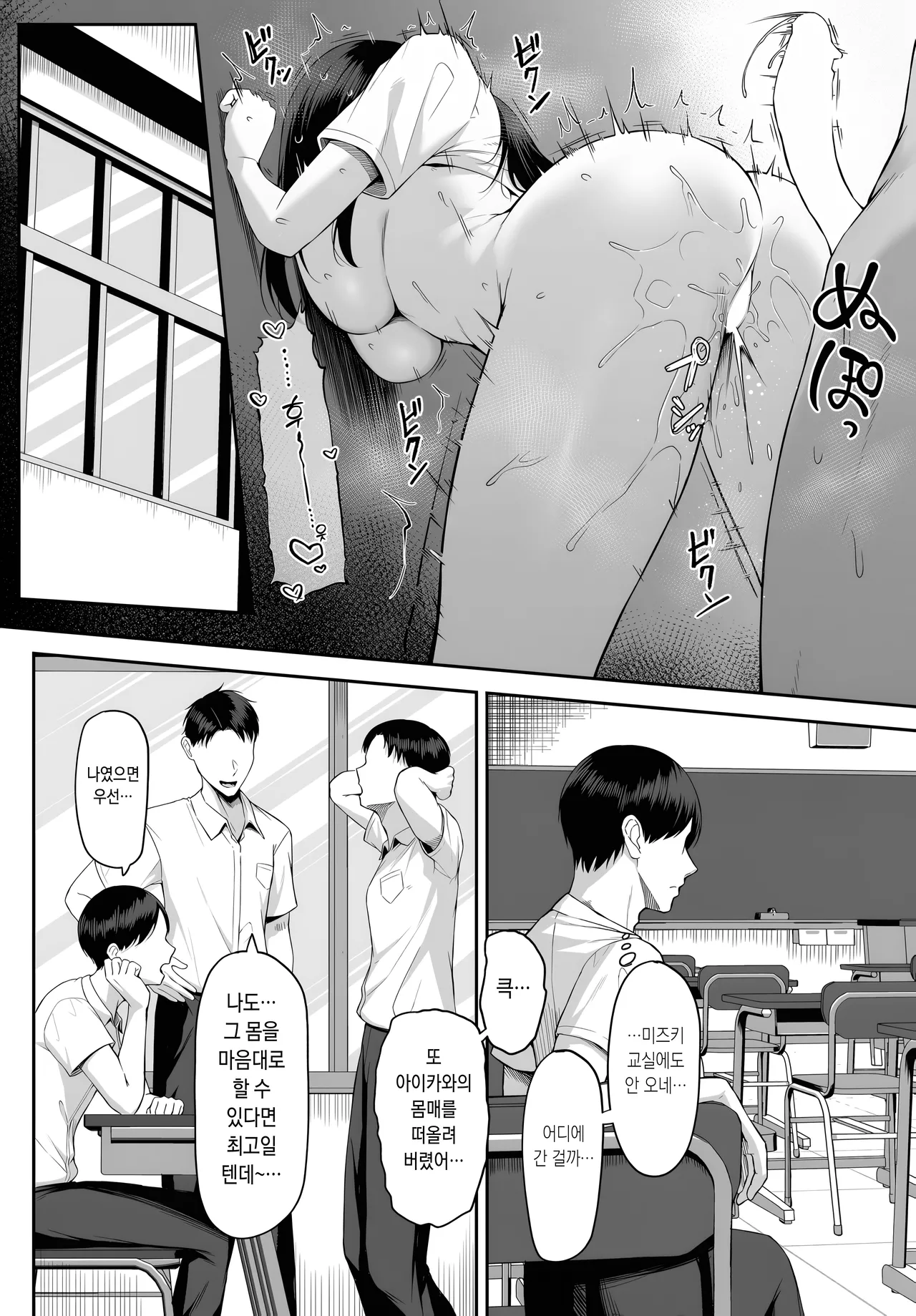 10-nen no Koi Yori Isshuukan no Sei -Another Day- page 11 full