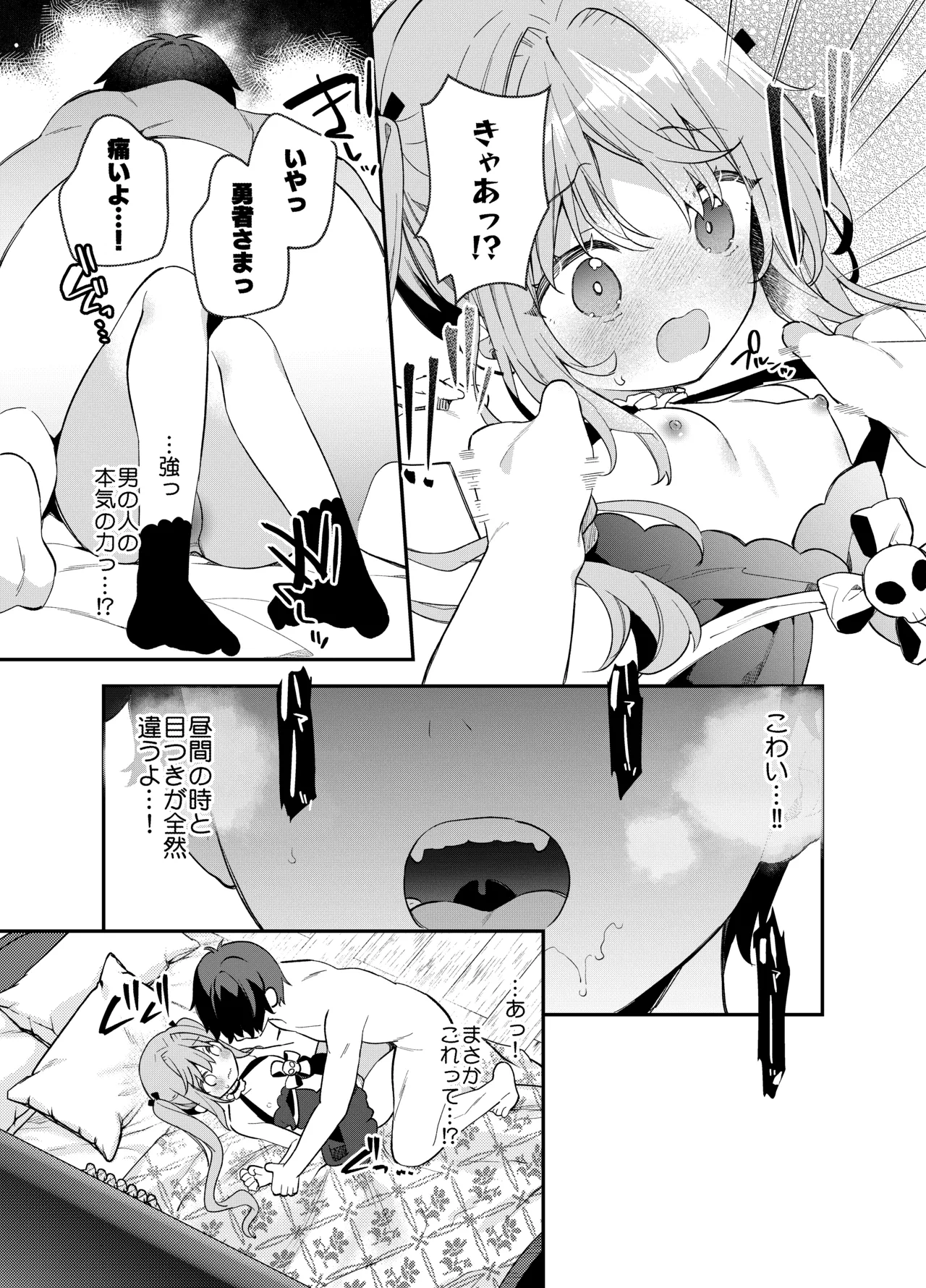 Tensai Shireijutsushi Sphere-chan no Junan page 12 full