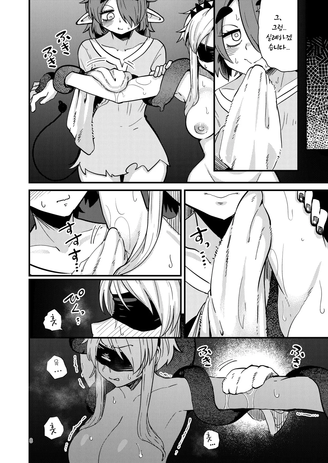 207-banme no Yuusha to InCha Succubus page 7 full