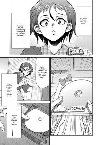 [Gekka kaguya] Futanari schoolgirl and her dorm mother...♡ Ch3.5 cover