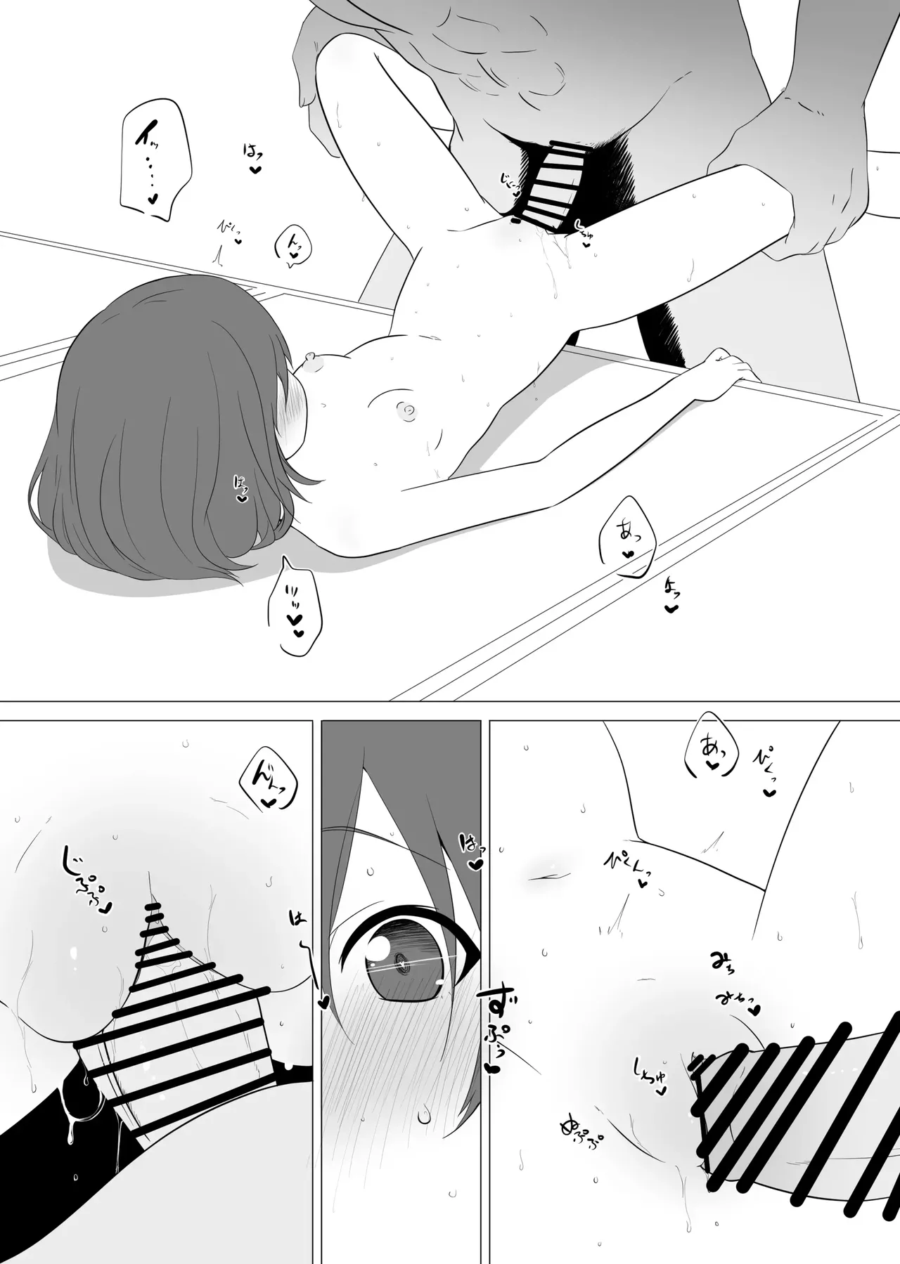 Yuge no Naka | 수중기 안 page 11 full