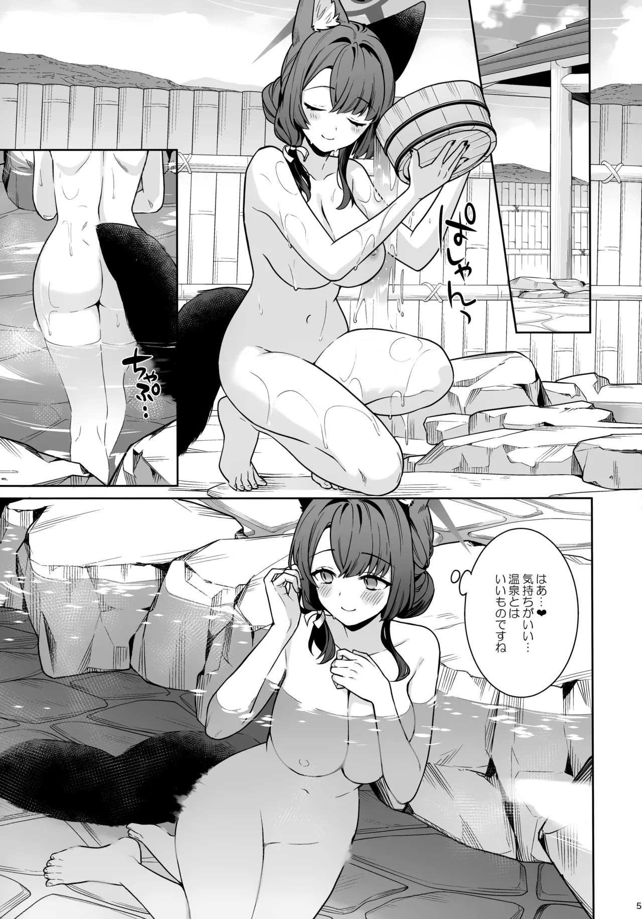 Junjou Renjou Hatsujou Kitsune -5- page 4 full
