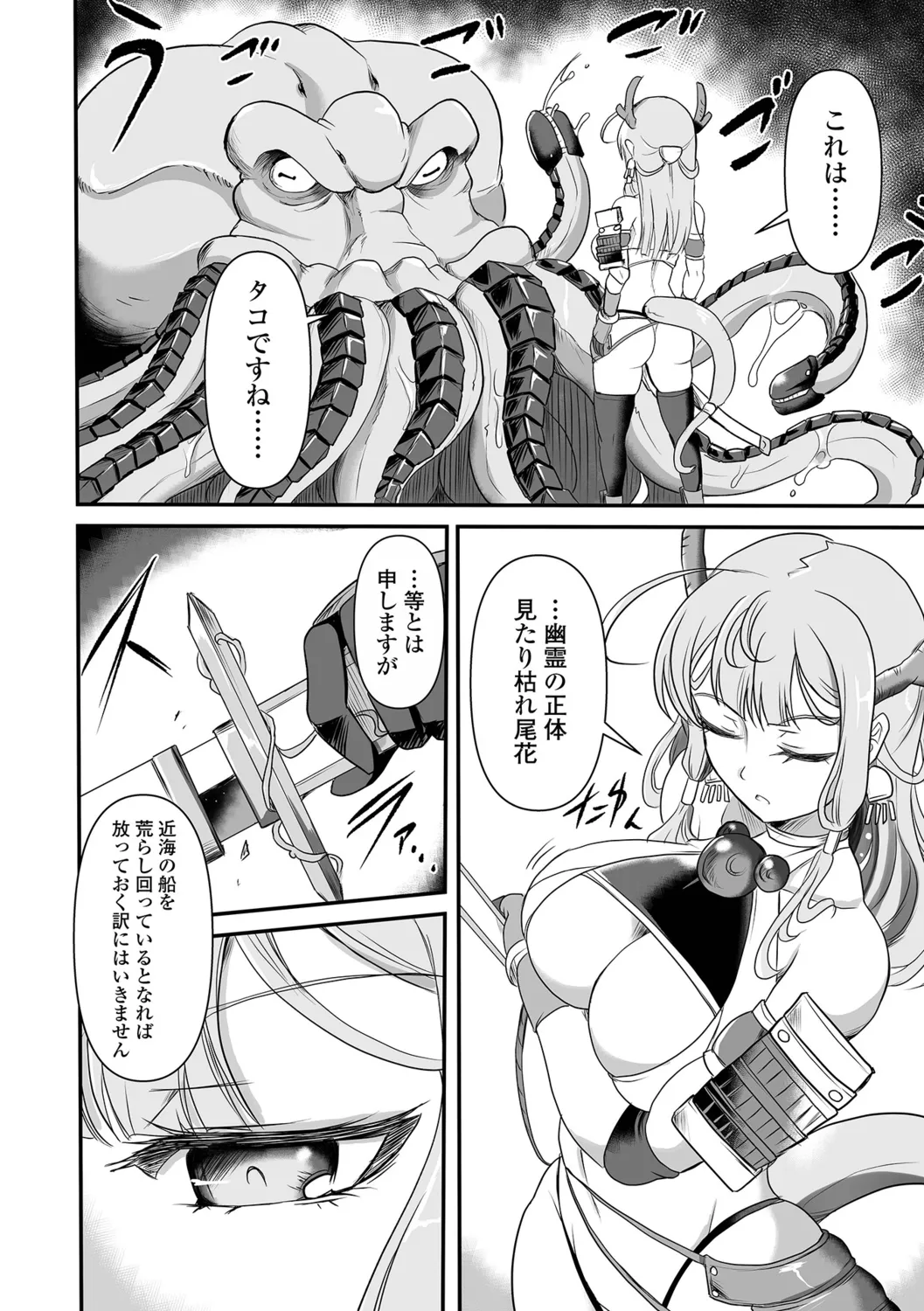 Zettai Zetsumei Heroines! page 4 full