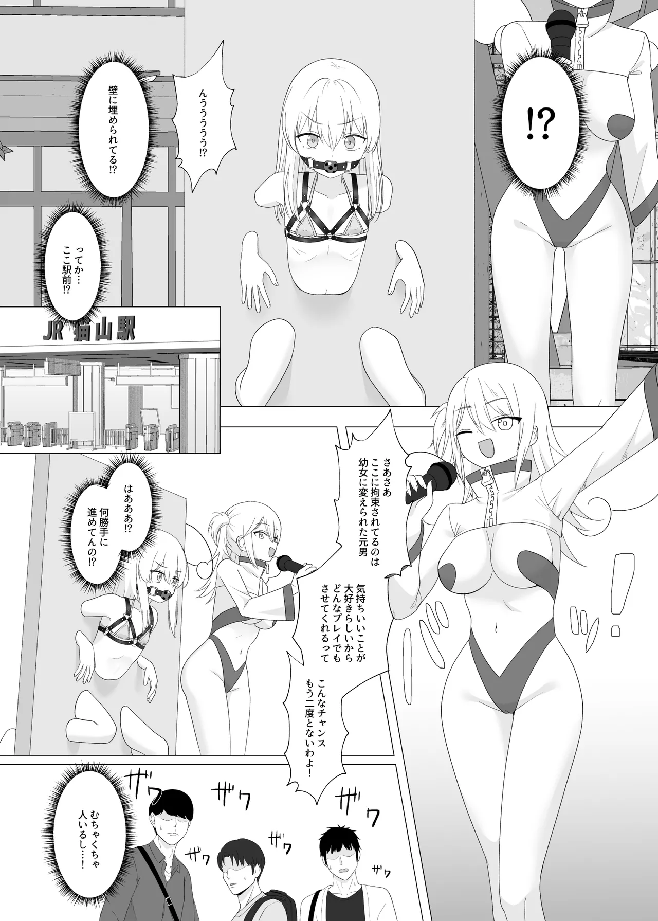 Seiyoku ga Tsuyosugite Onnanoko ni Kaeraremashita page 11 full
