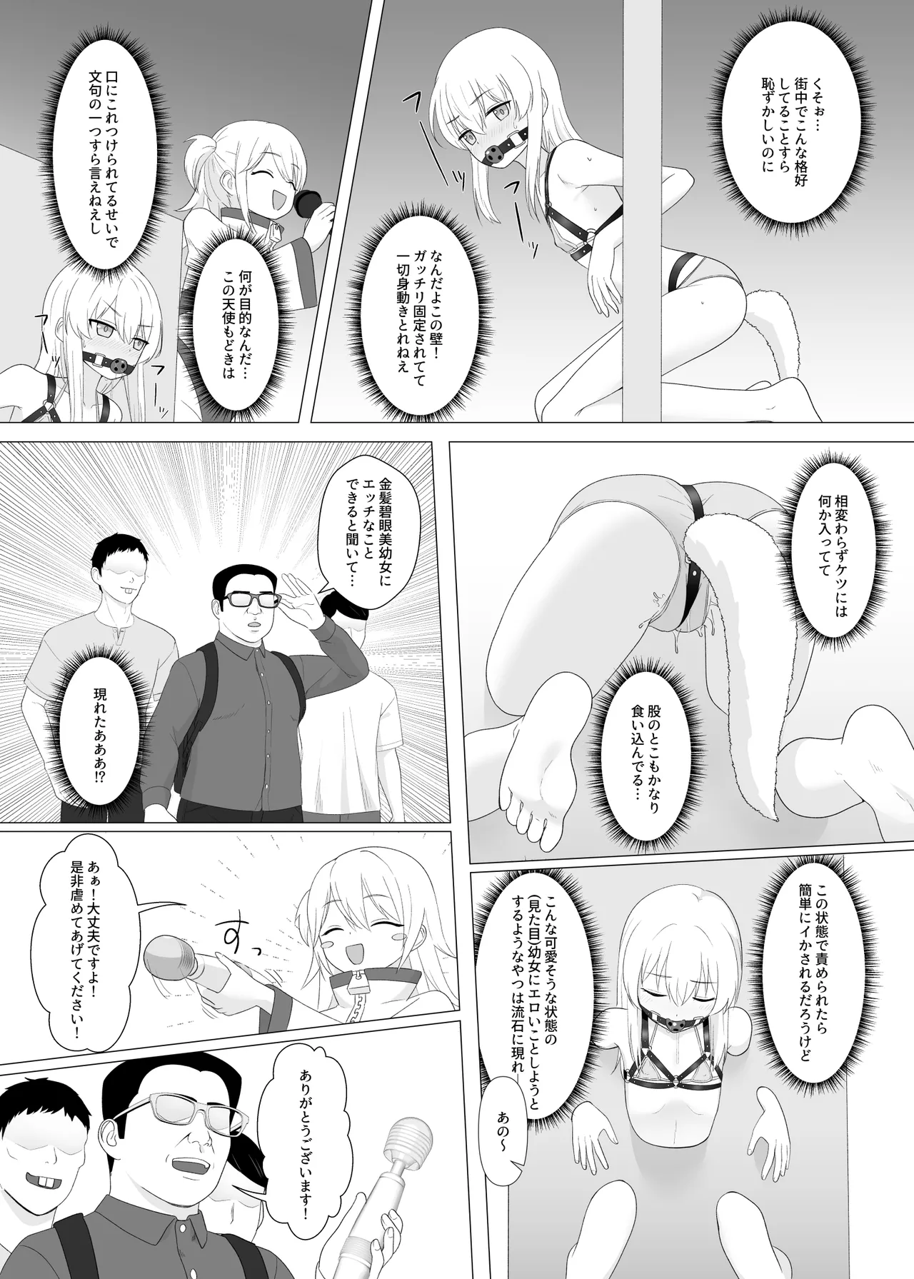 Seiyoku ga Tsuyosugite Onnanoko ni Kaeraremashita page 12 full