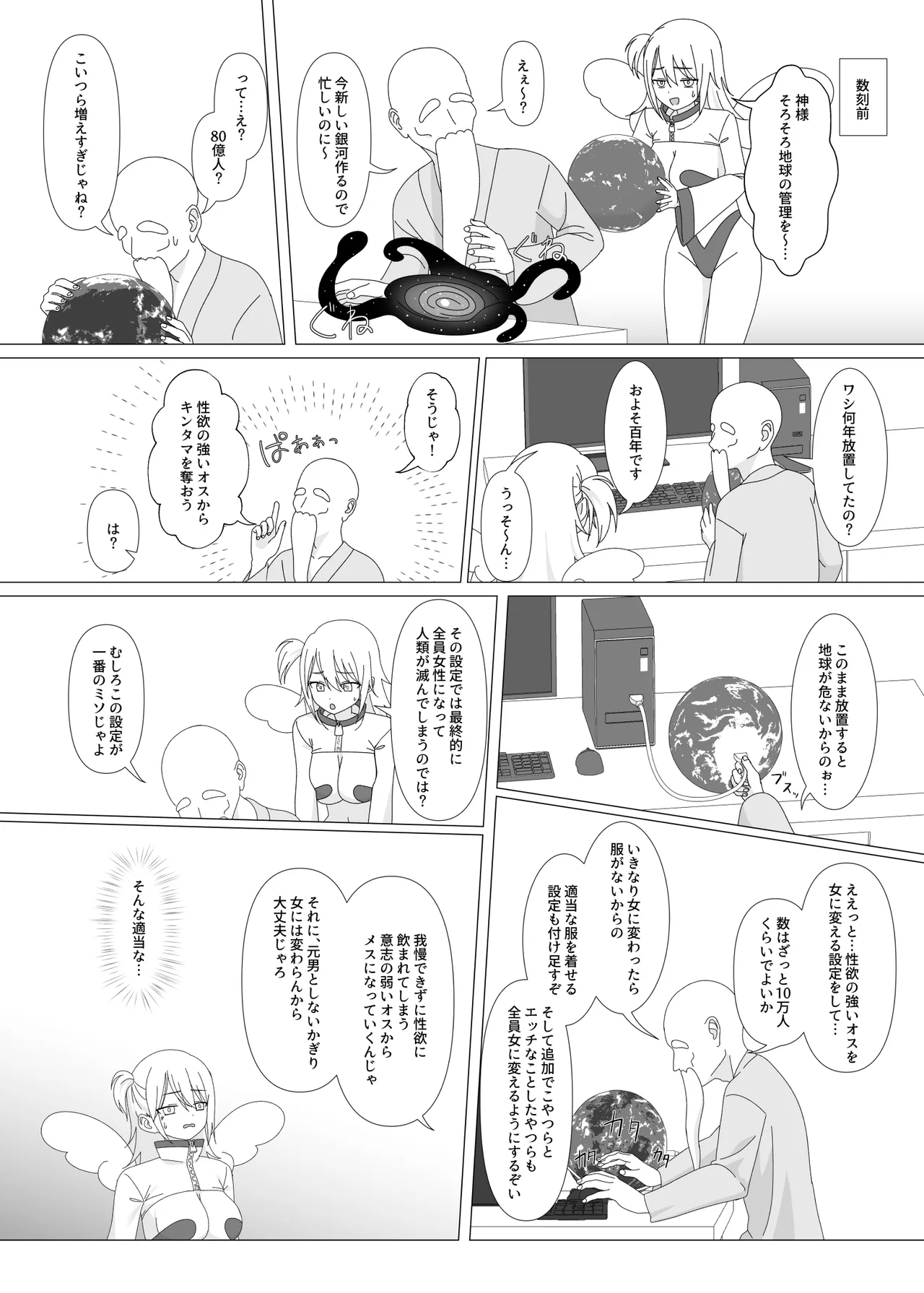 Seiyoku ga Tsuyosugite Onnanoko ni Kaeraremashita page 5 full