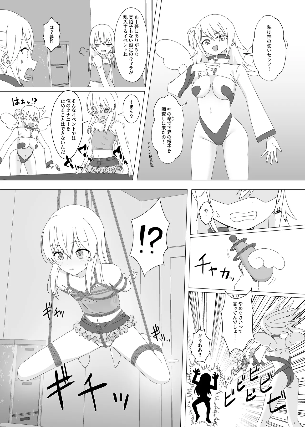 Seiyoku ga Tsuyosugite Onnanoko ni Kaeraremashita page 7 full