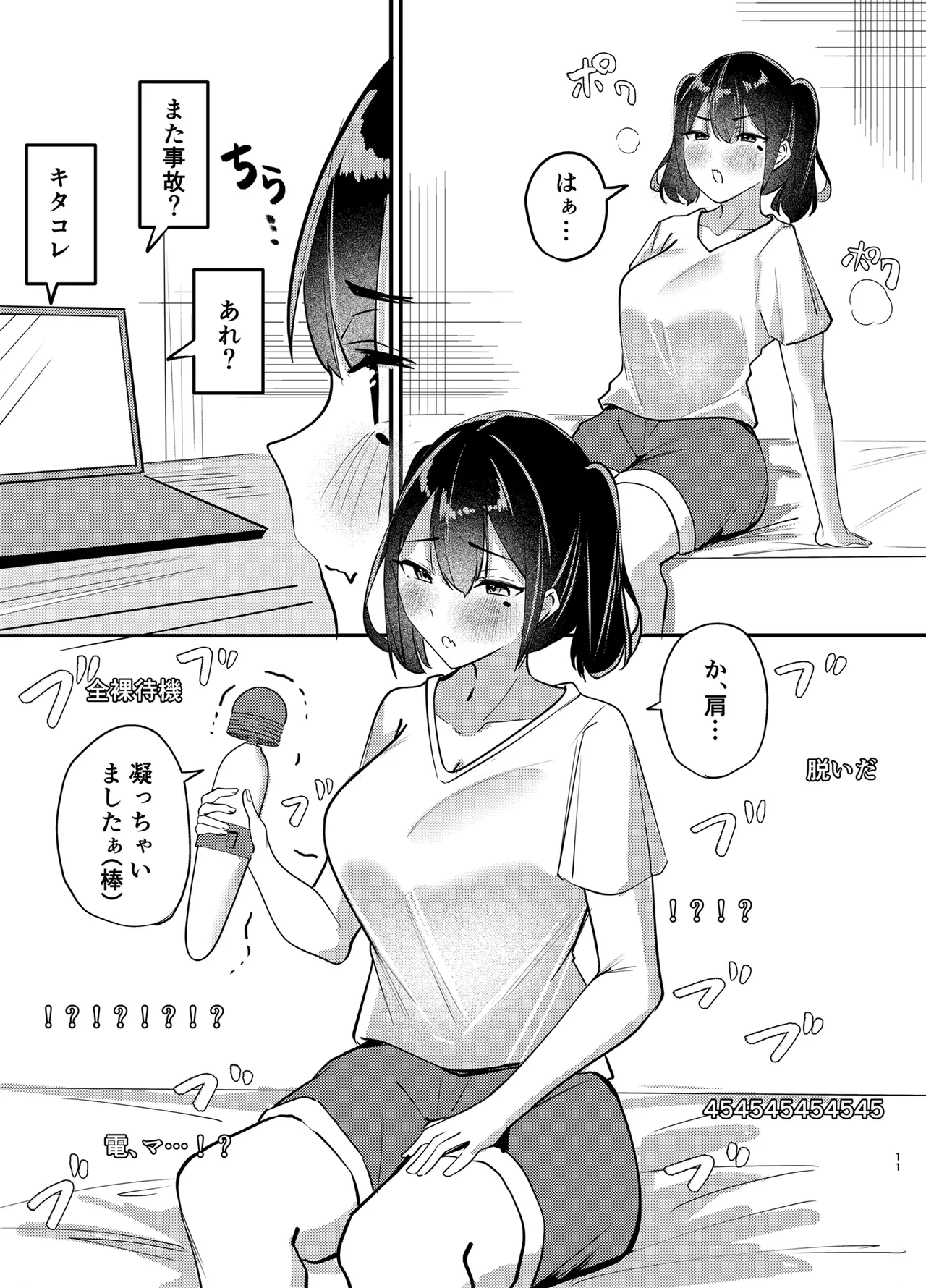 Haishin Chuudoku page 10 full