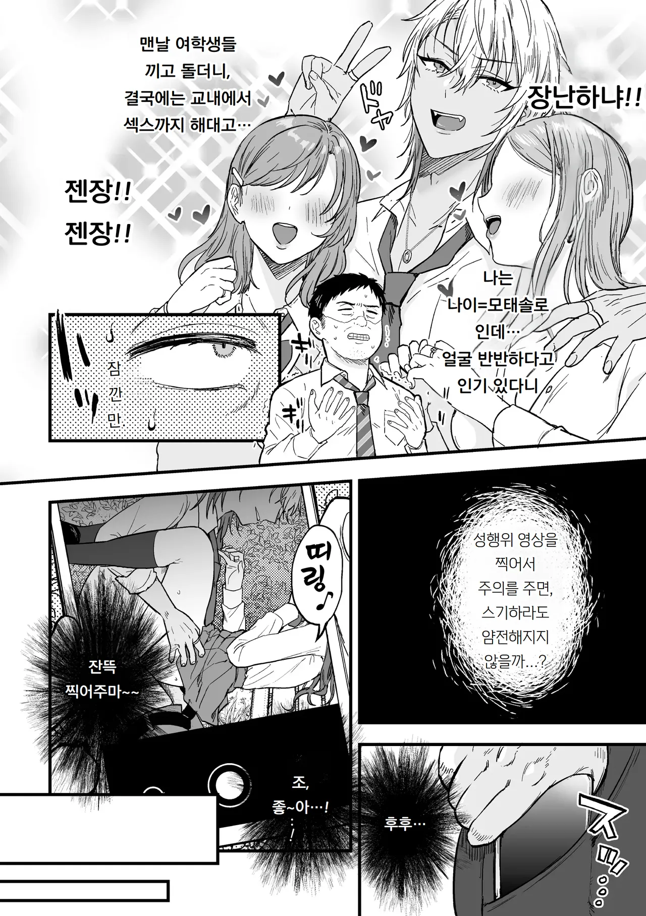 야리친 DK 갱생 -여친으로 만들 때까지- Yarichin DK Kousei ~Kanojo ni Suru Made~Ch.1 page 9 full