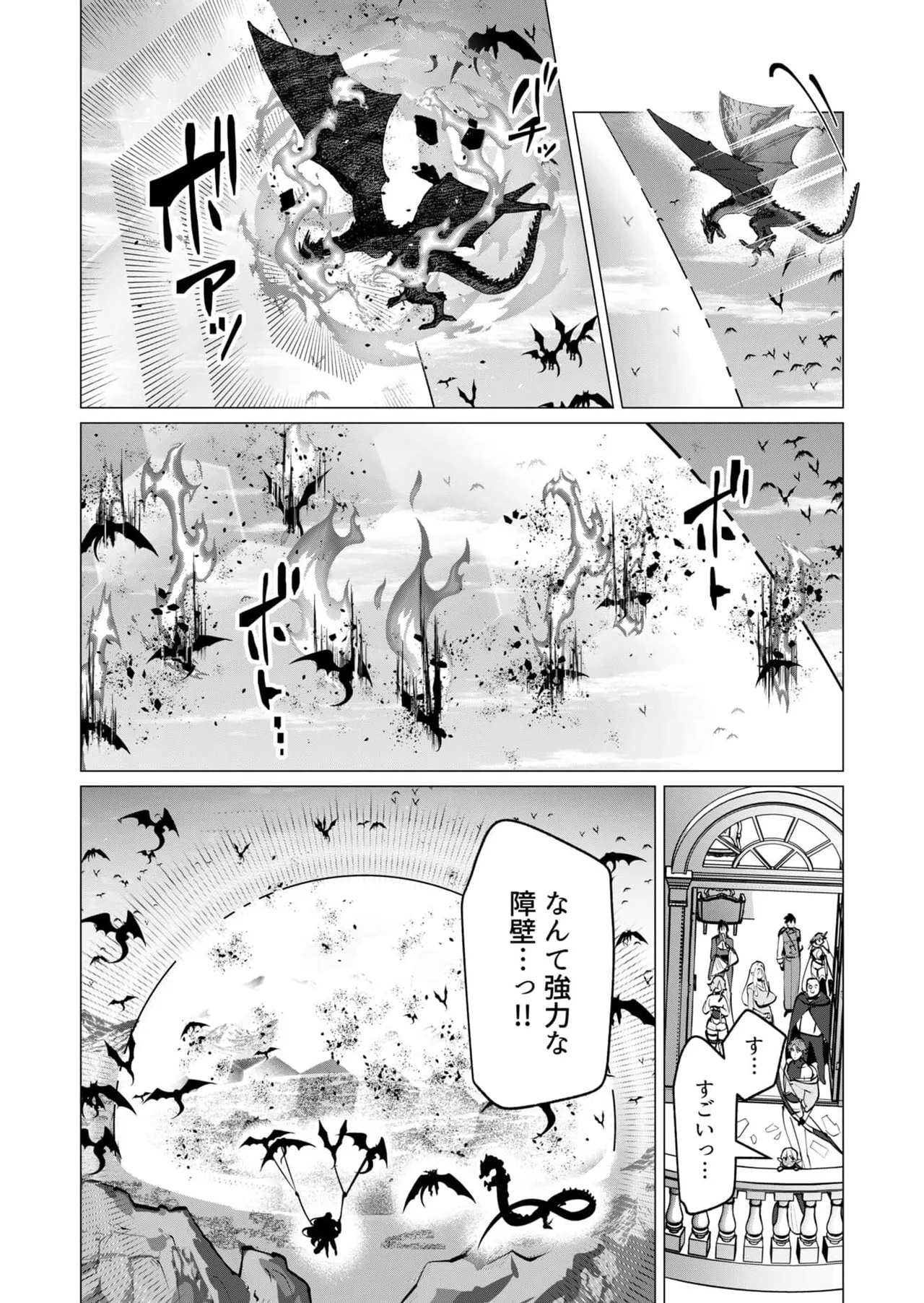 Yuusha-sama wa Houshuu ni Hitozuma wo go Kibou desu chapter 45 page 5 full