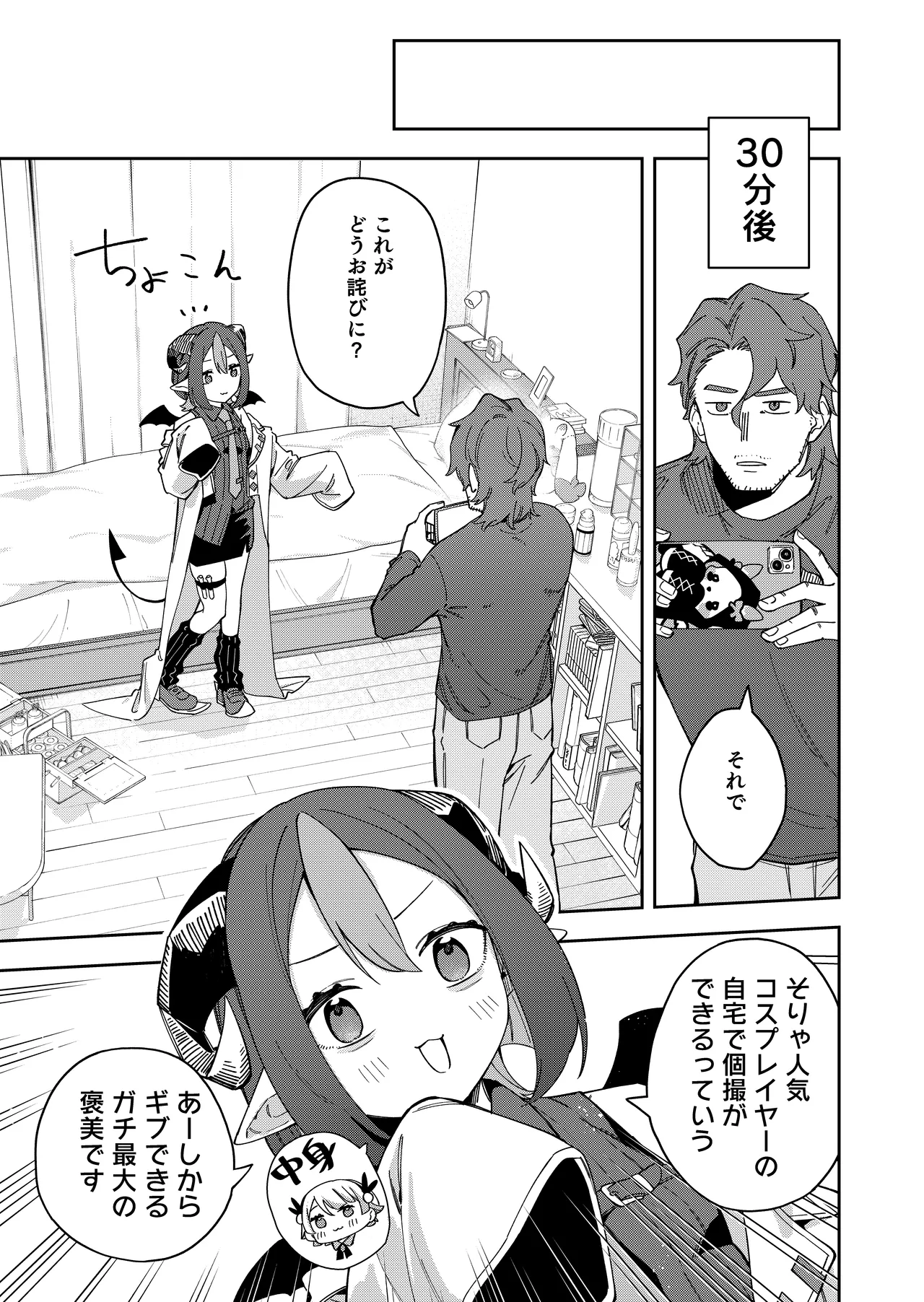 Rinjin wa Yuumei Haishinsha 7-ninme page 11 full