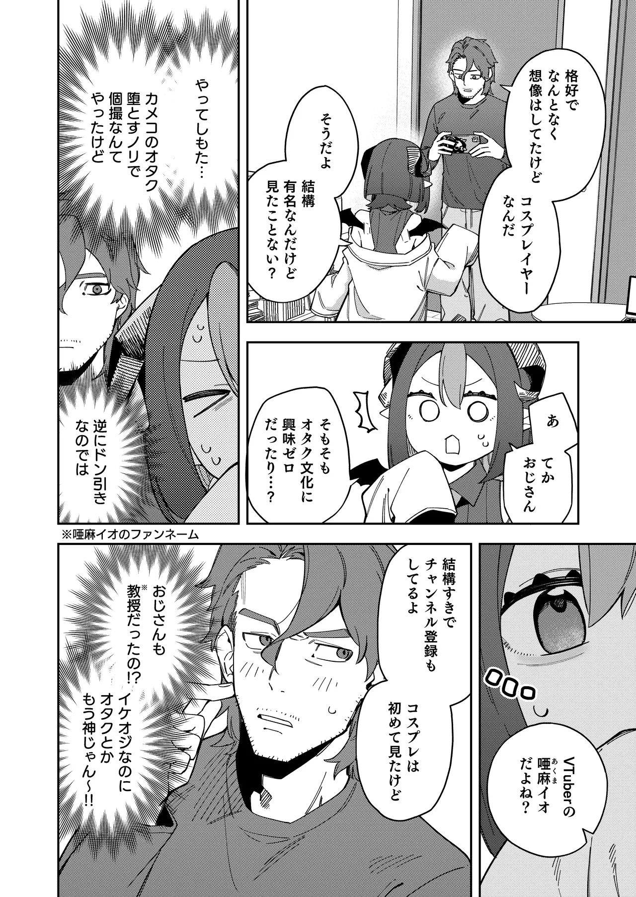 Rinjin wa Yuumei Haishinsha 7-ninme page 12 full