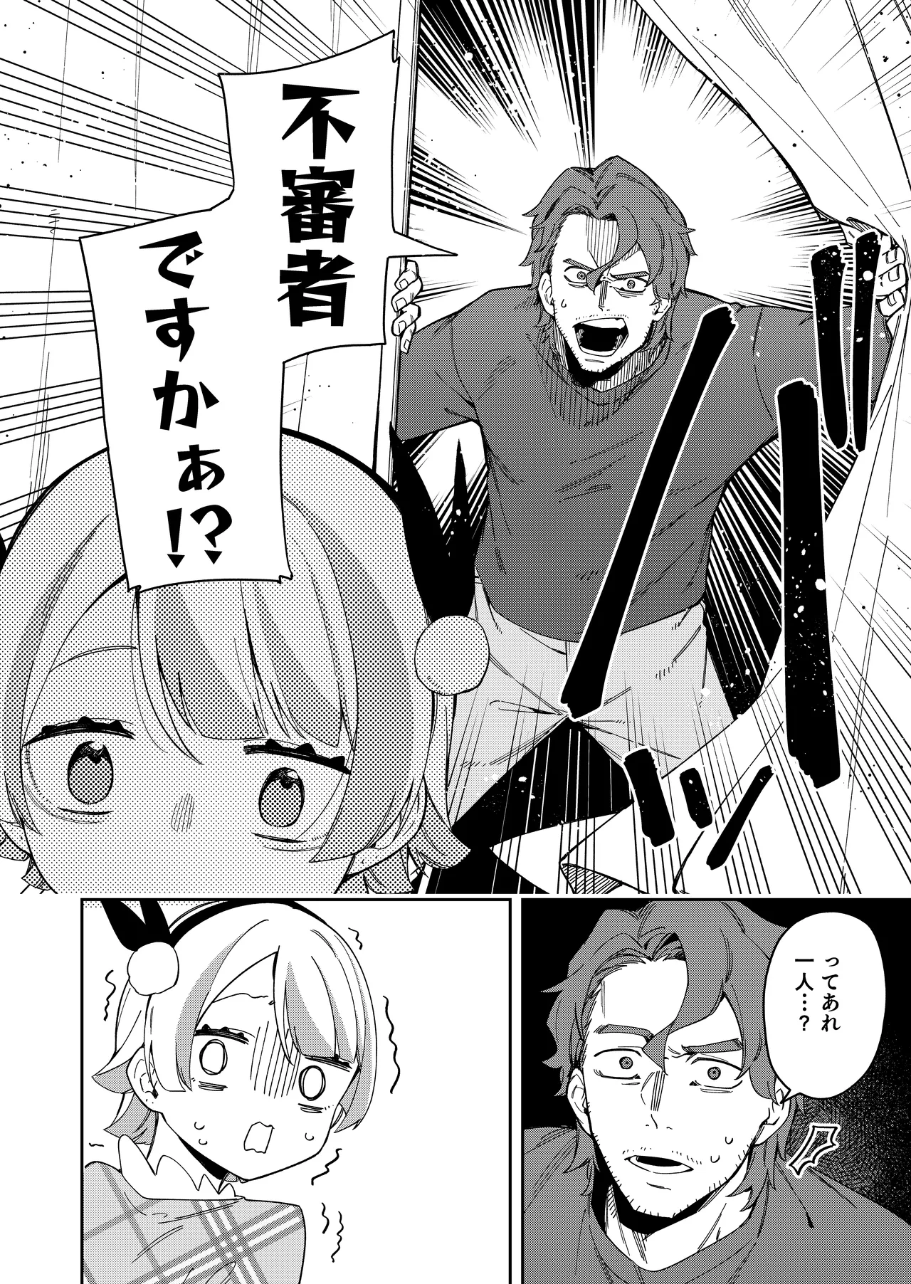 Rinjin wa Yuumei Haishinsha 7-ninme page 6 full