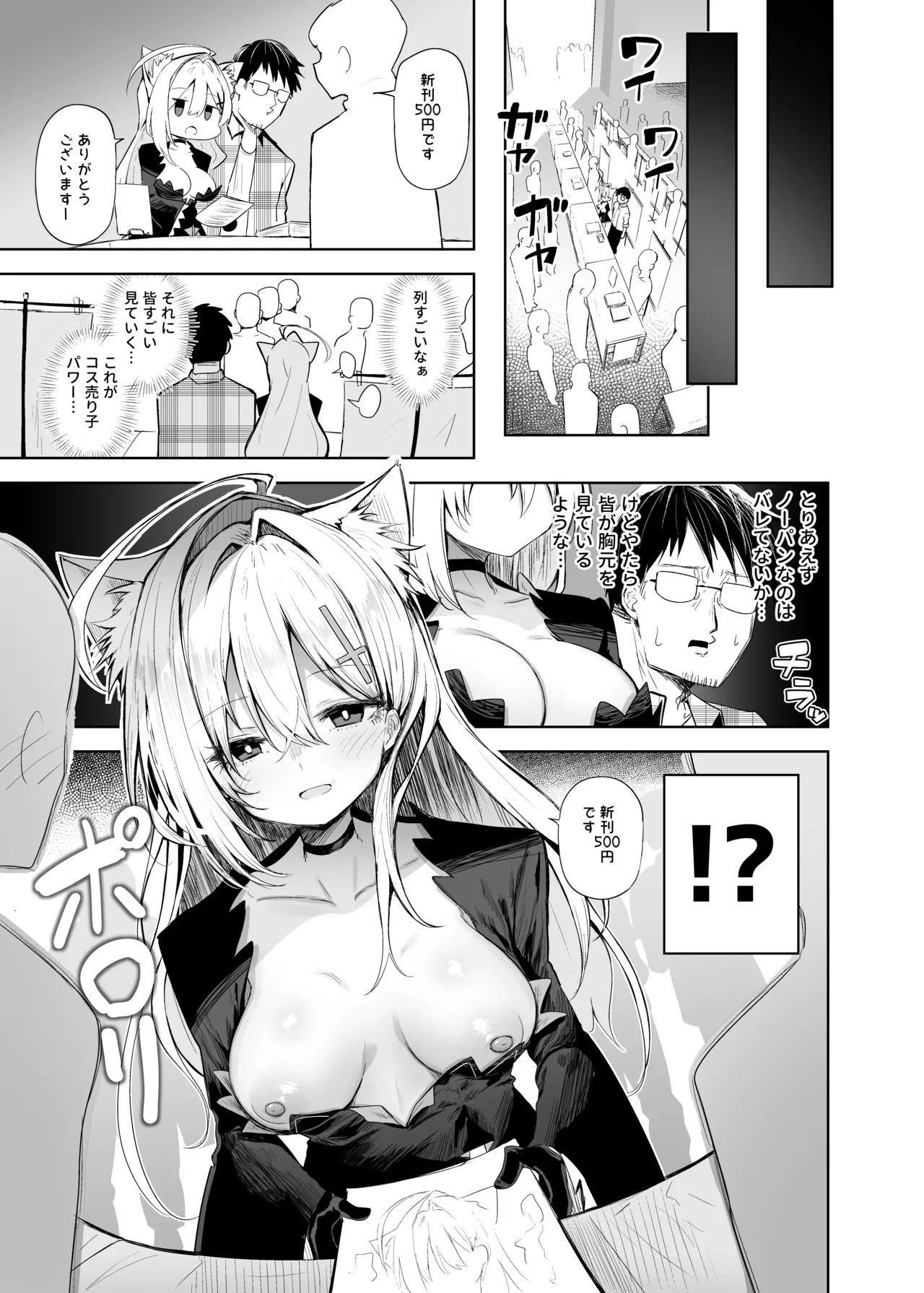Kuroko Cosplay Uriko to Off-Pako Sex page 11 full