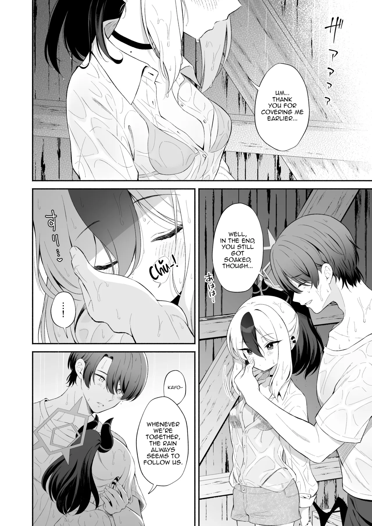 Nuresuke Kayoko to Bustei de... + Omake Manga Ano Hi no Sonogo... | Rain Soaked Kayoko at the Bus Stop + Omake manga after that day. page 5 full