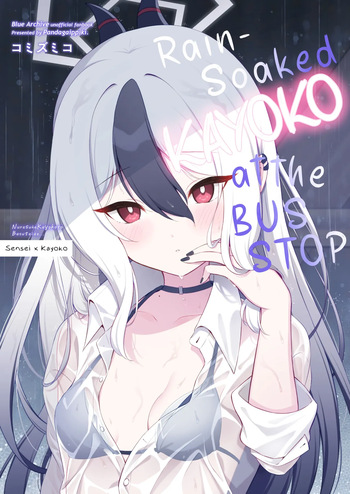 [Pandagaippiki. (Komi Zumiko)] Nuresuke Kayoko to Bustei de... + Omake Manga Ano Hi no Sonogo... | Rain Soaked Kayoko at the Bus Stop + Omake manga after that day. (Blue Archive) [English] [DeppoTL] [Digital] cover