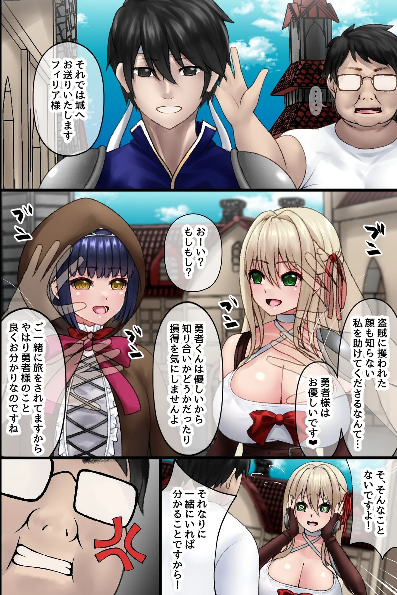 Isekai Tensei Shitekita Himote no Ore ga Yuusha no Kawai ni Heroine-tachi ni Tanutsuke shite Netocchau Hanashi page 11 full