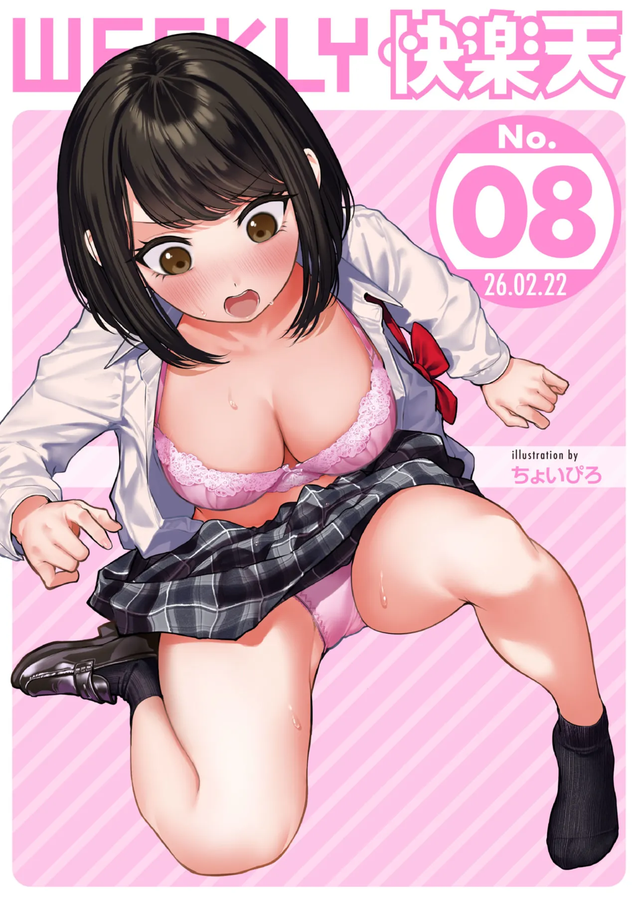 WEEKLY Kairakuten 2026 No.08 page 1 full