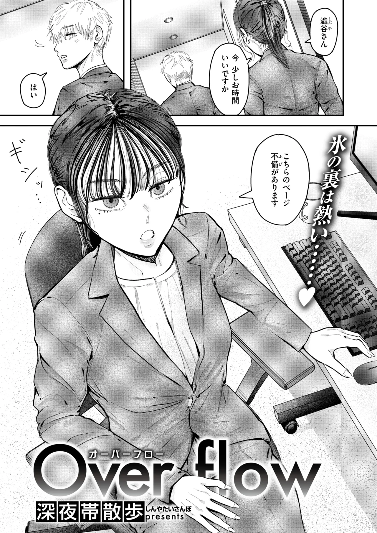 WEEKLY Kairakuten 2026 No.08 page 2 full