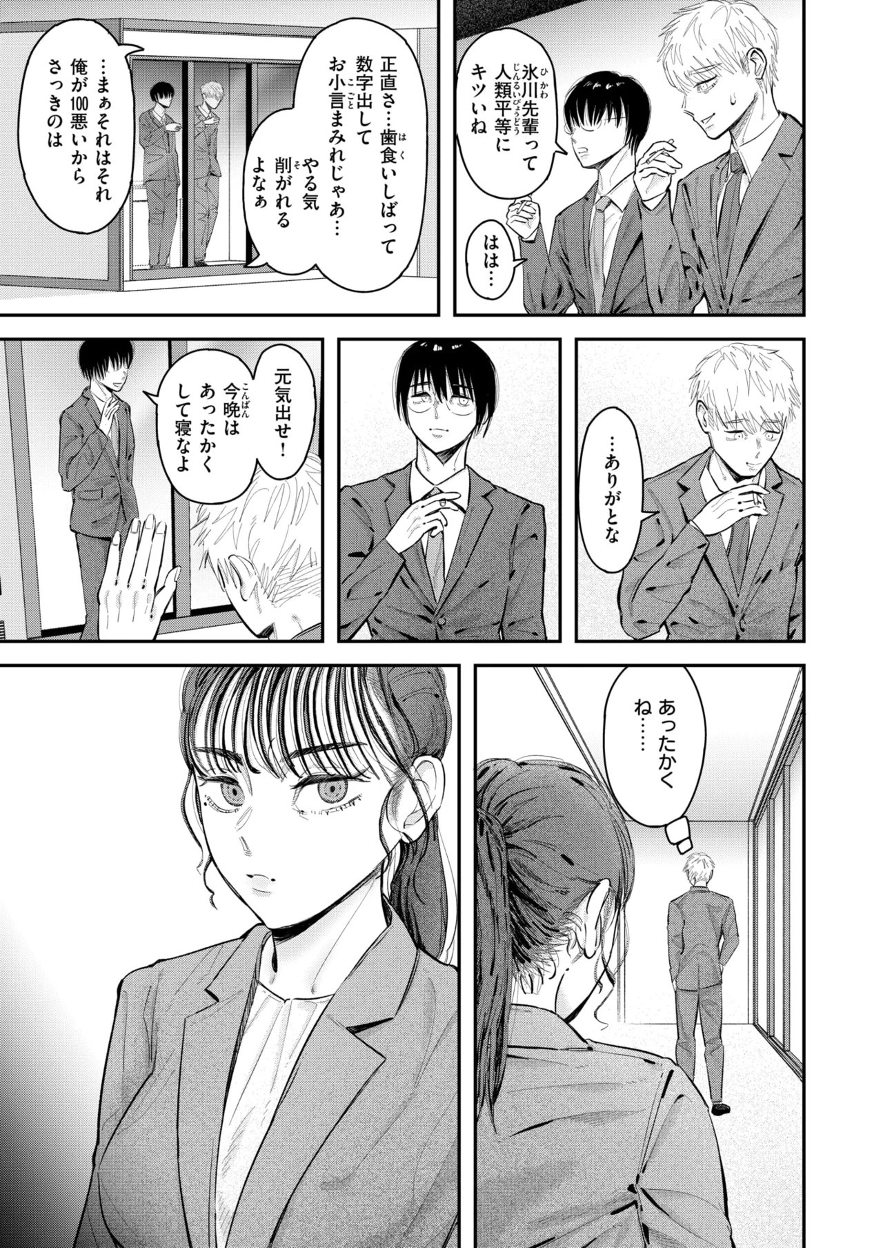 WEEKLY Kairakuten 2026 No.08 page 4 full