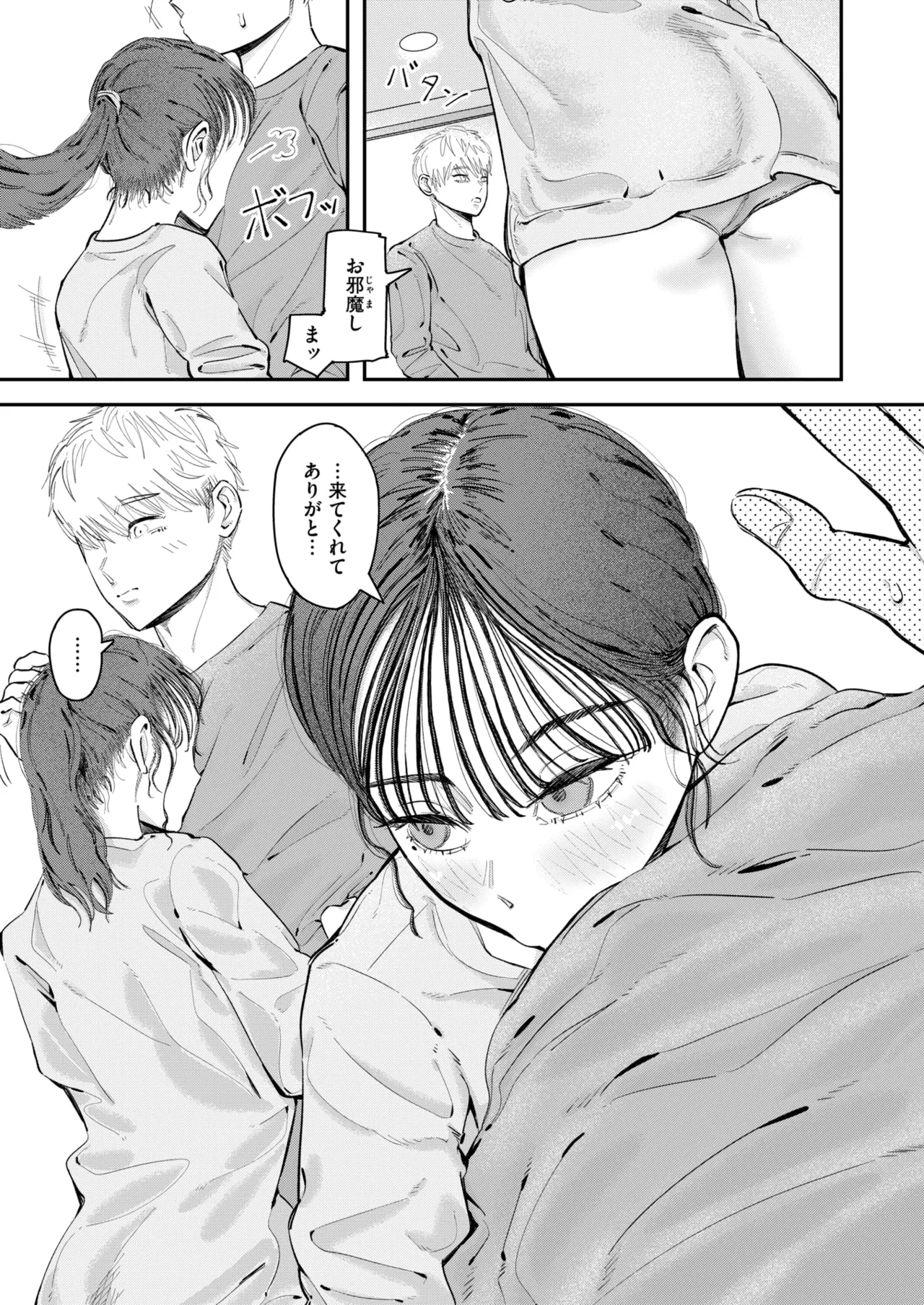 WEEKLY Kairakuten 2026 No.08 page 6 full