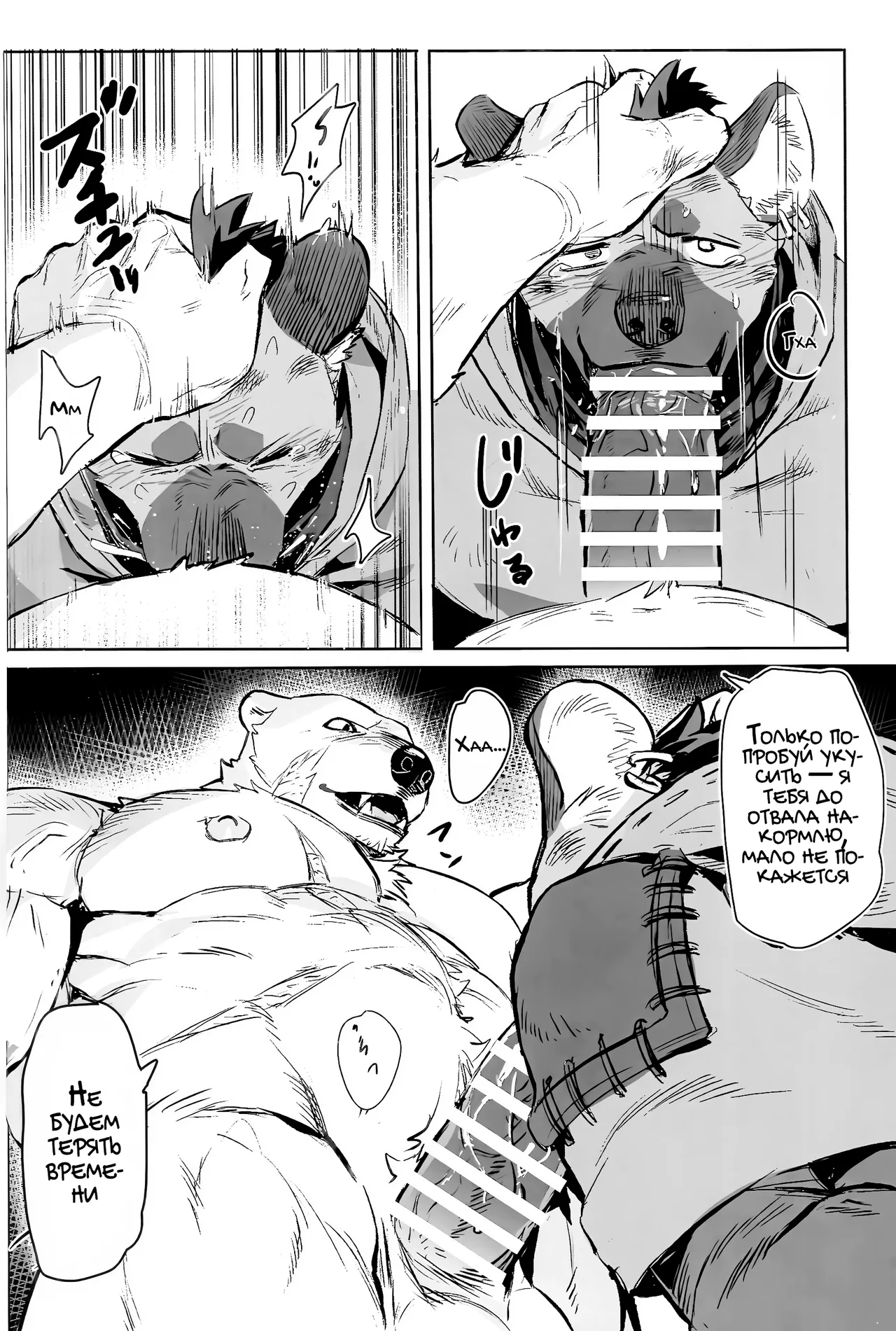 Fool Party page 11 full