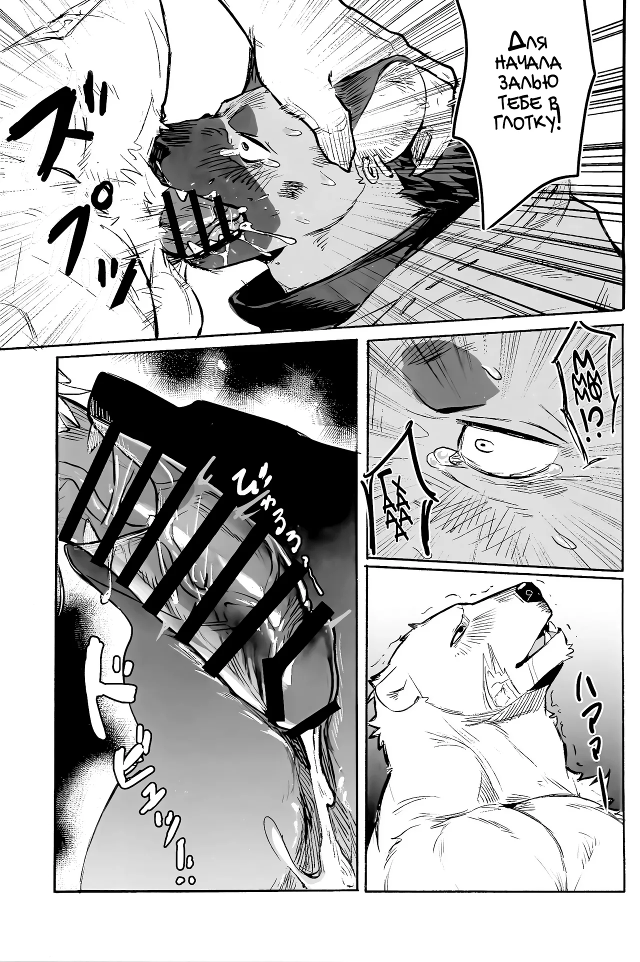 Fool Party page 12 full